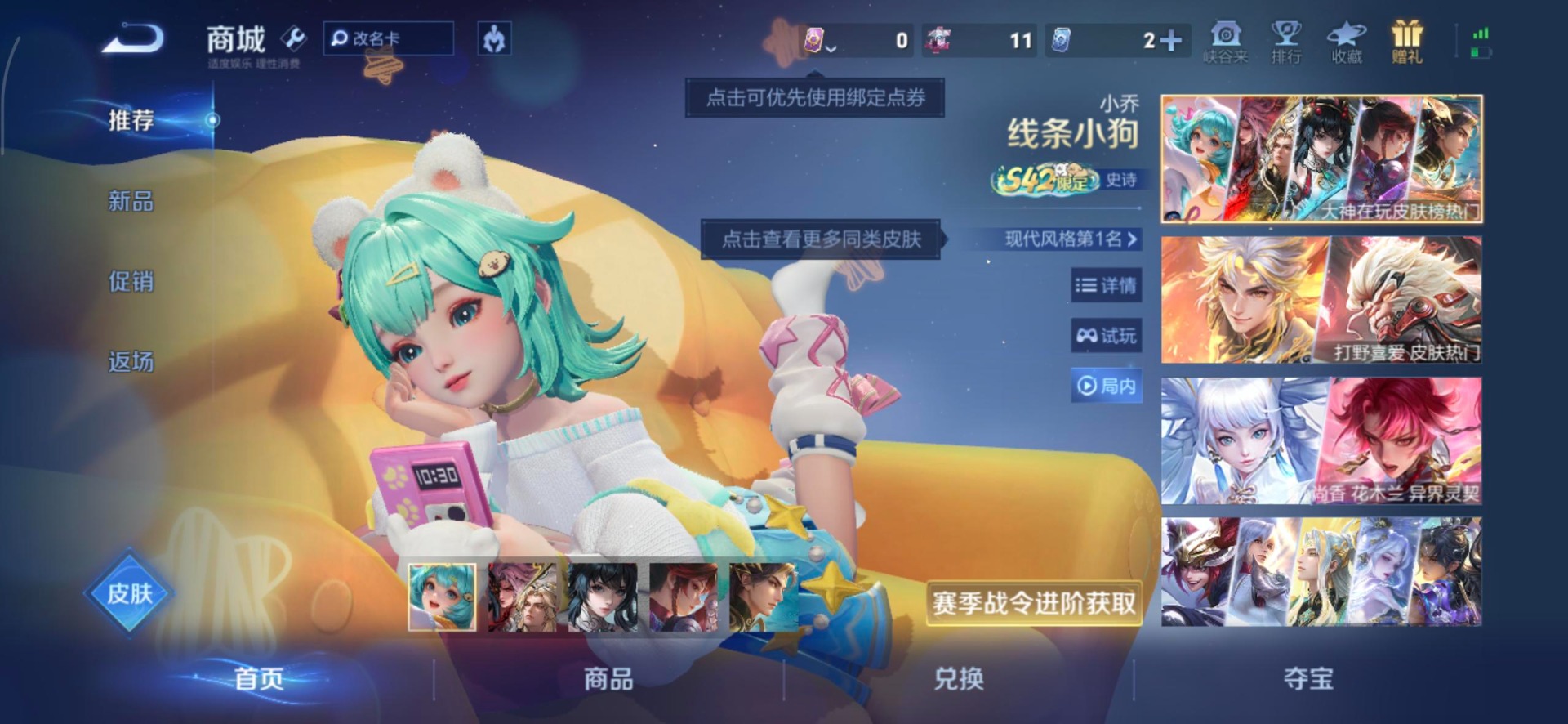 WZCMW4244495王者荣耀账号详情图8 WZCMW4244495王者荣耀账号详情图8