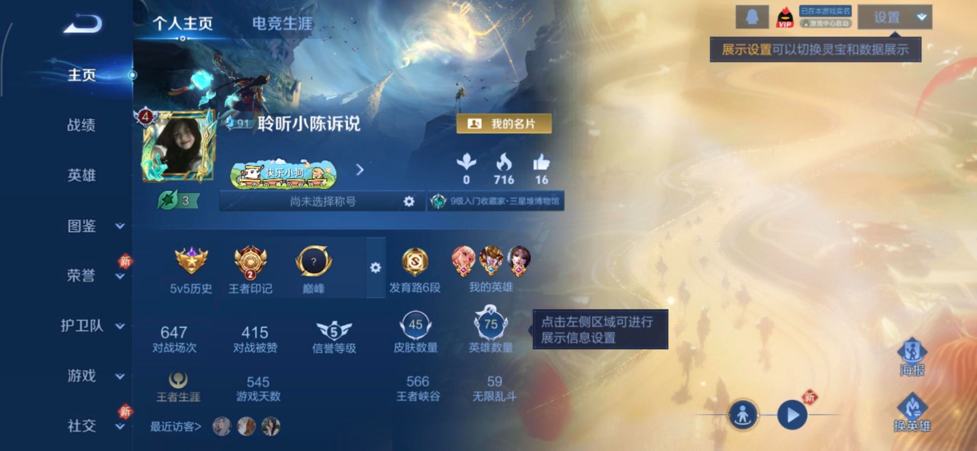 WZCMW4244495王者荣耀账号详情图7 WZCMW4244495王者荣耀账号详情图7