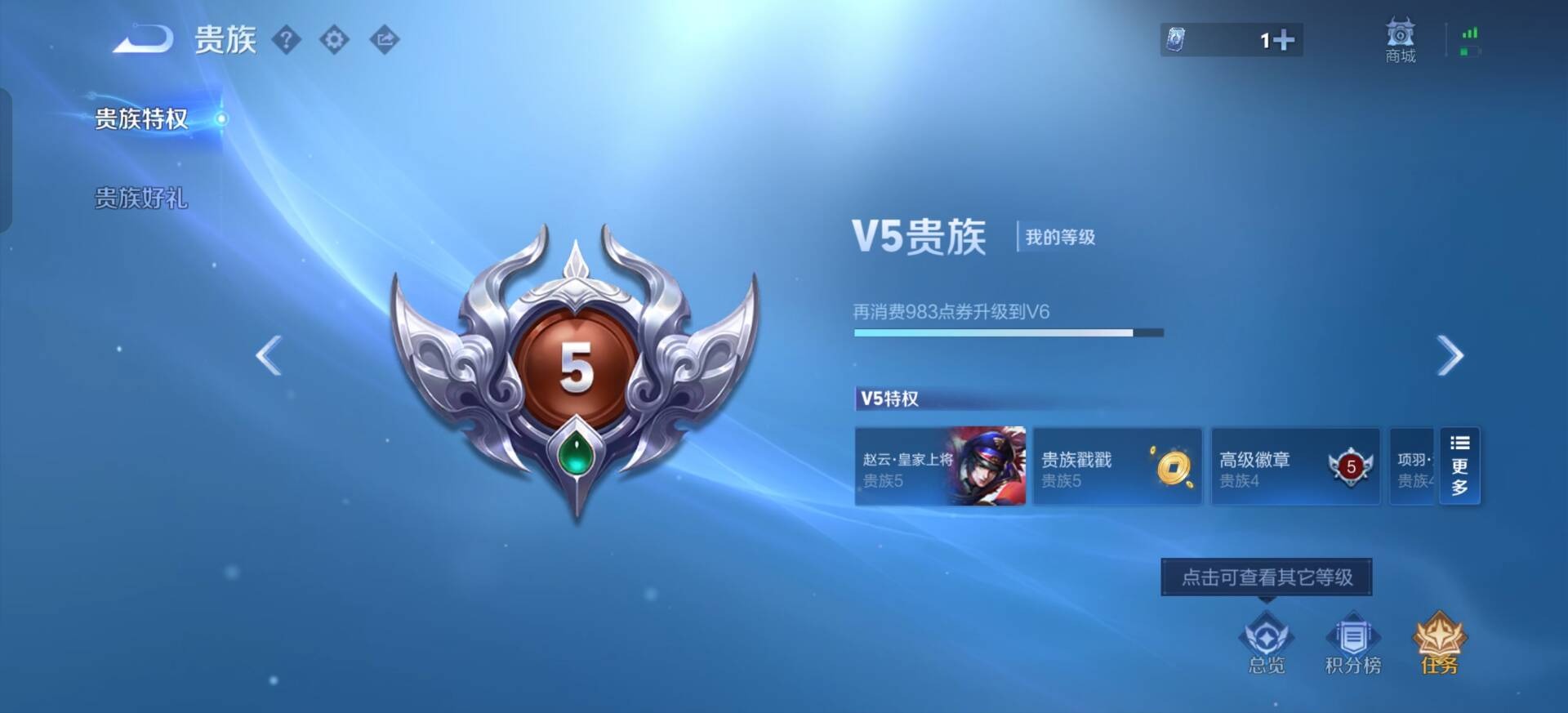 WZLX4235878王者荣耀账号详情图3