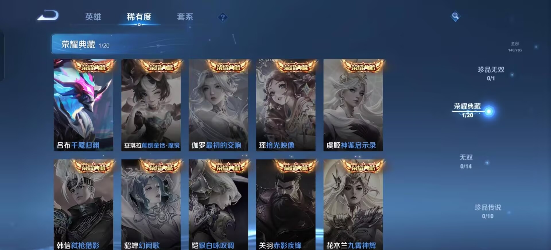 WZLX4235878王者荣耀账号详情图6