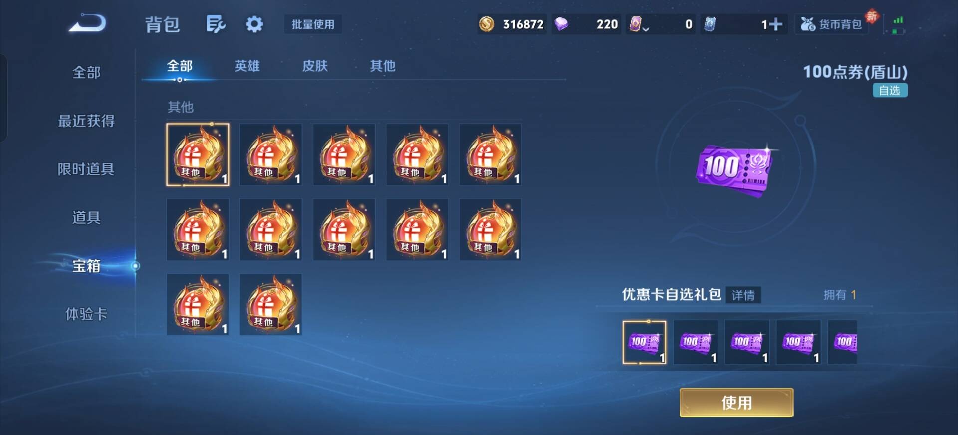 WZLX4235878王者荣耀账号详情图5