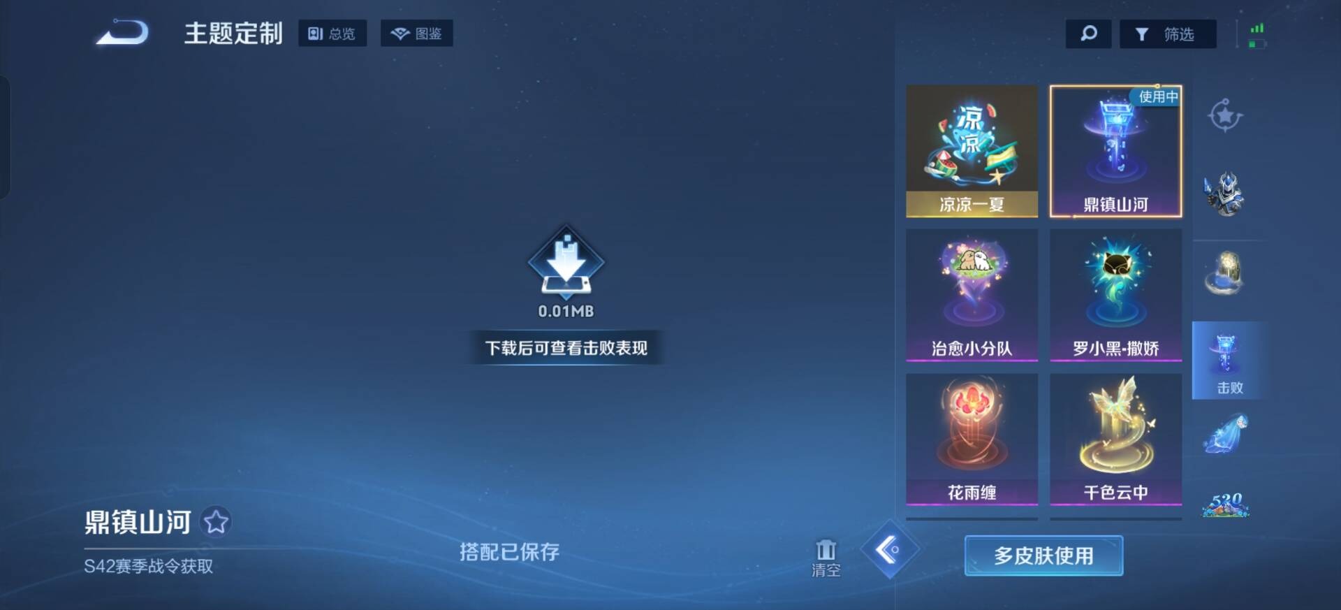 WZLX4235878王者荣耀账号详情图8