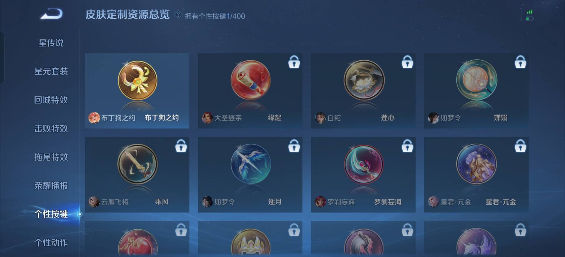 WZLX4235878王者荣耀账号详情图12