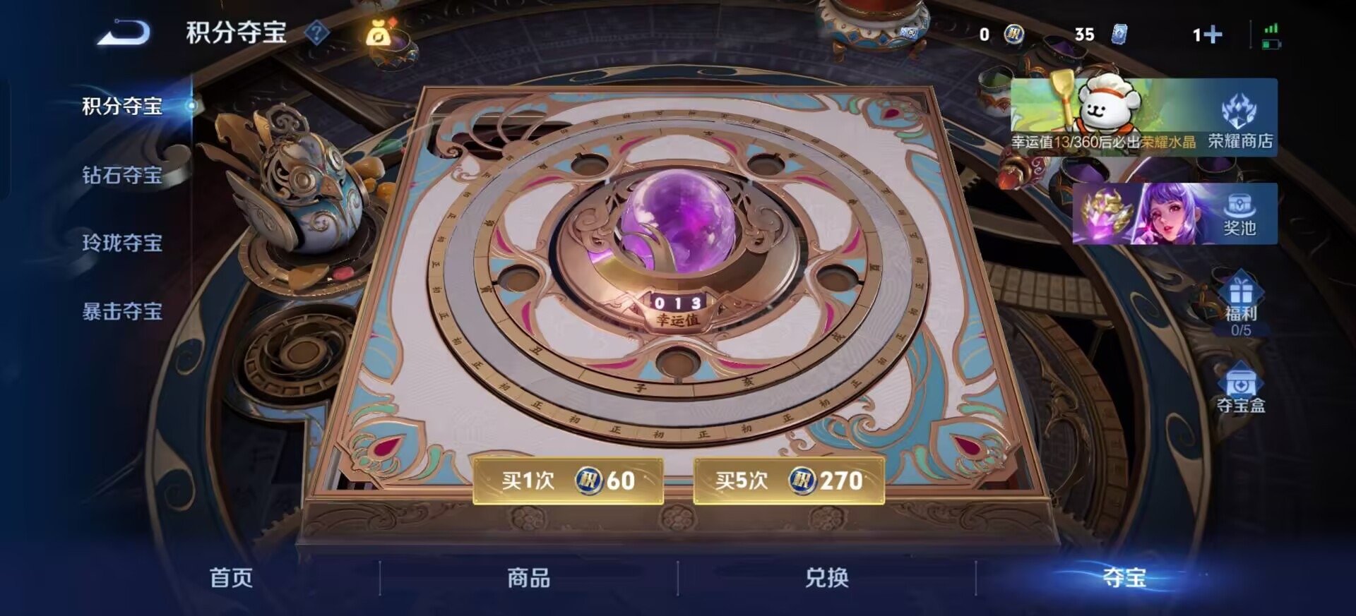 WZLX4235878王者荣耀账号详情图11