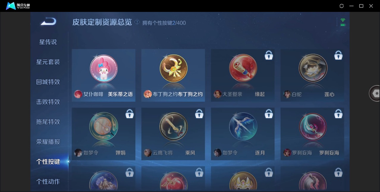 WZLX4235887王者荣耀账号详情图11