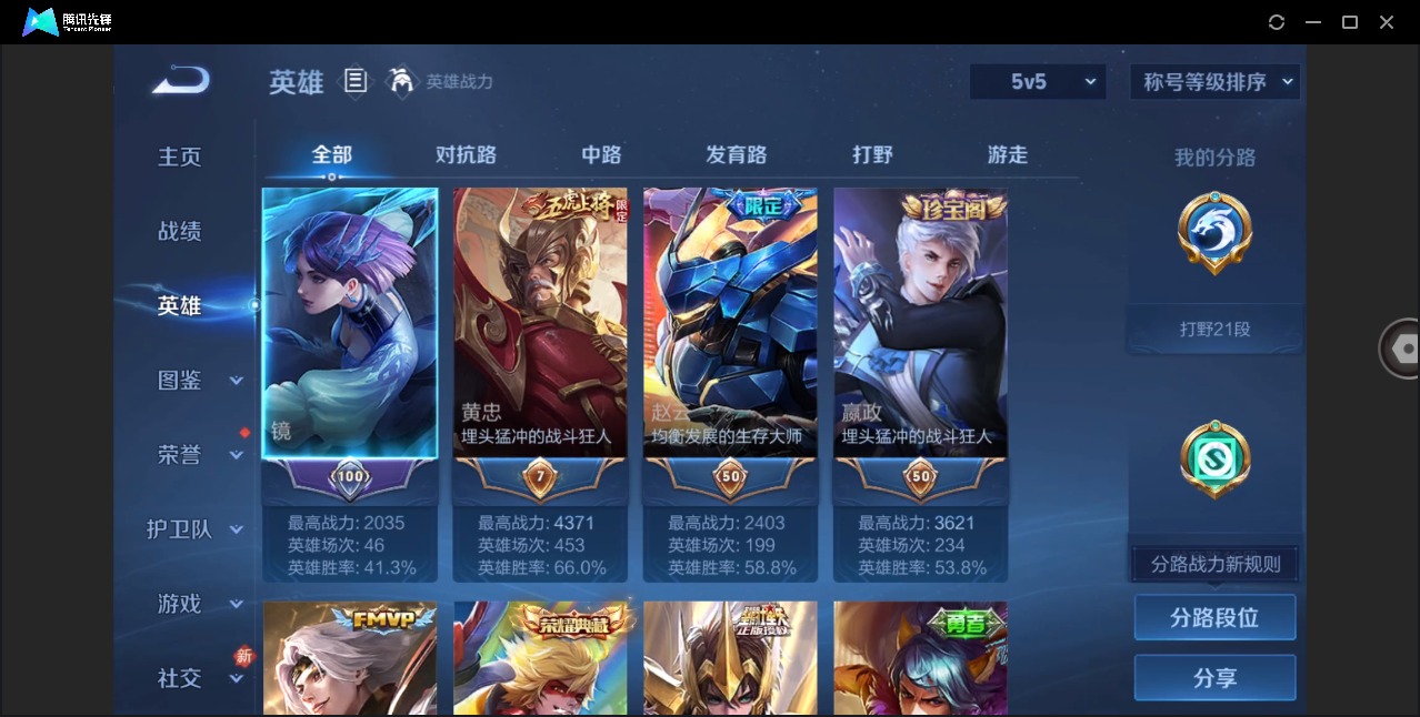 WZLX4255223王者荣耀账号详情图4