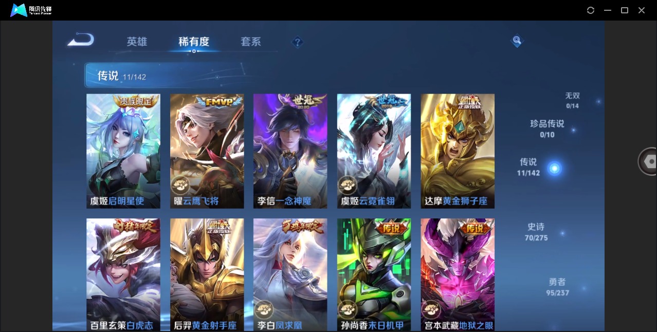 WZLX4255223王者荣耀账号详情图6