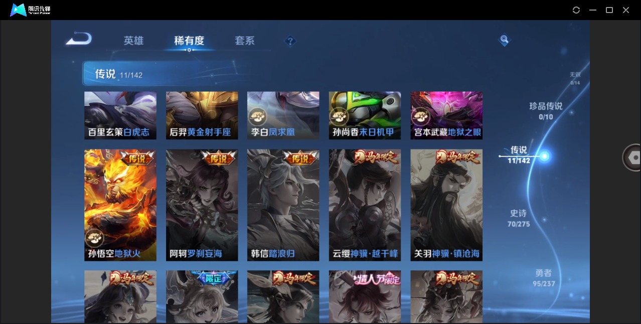 WZLX4255223王者荣耀账号详情图7