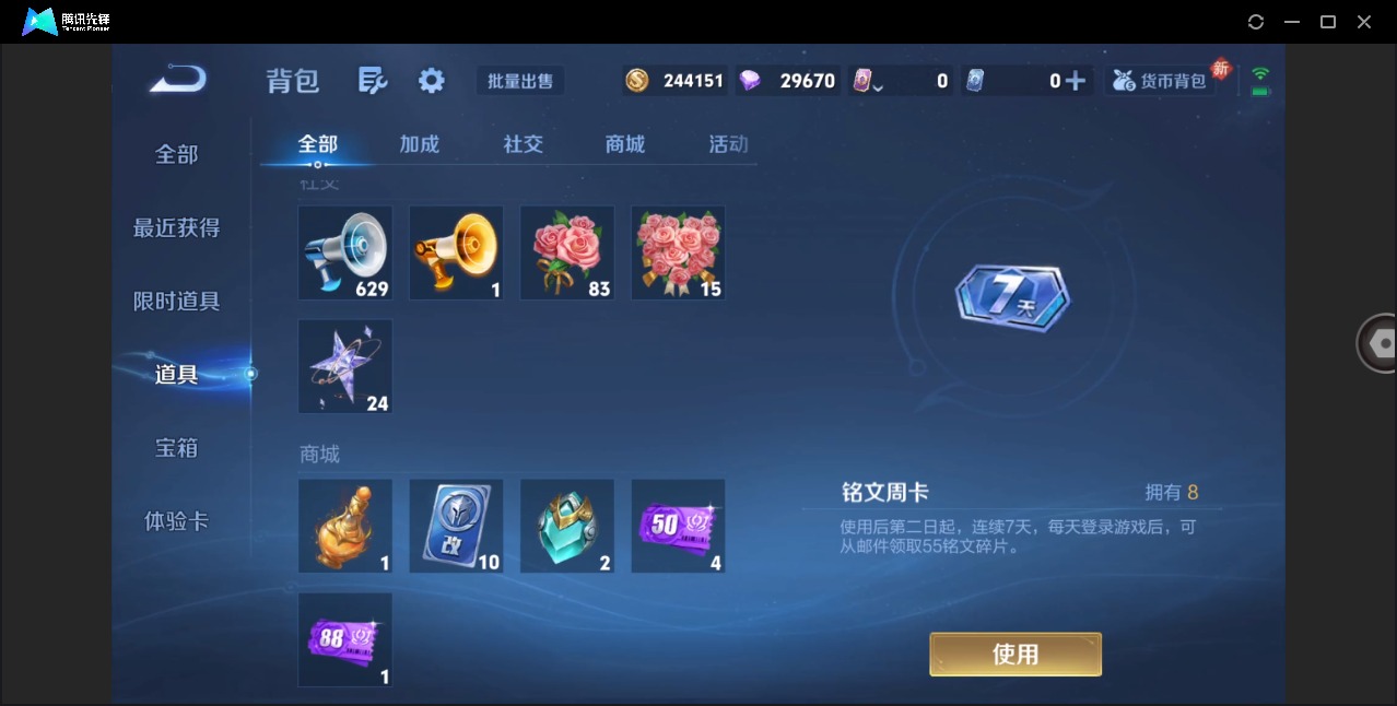 WZLX4255223王者荣耀账号详情图15