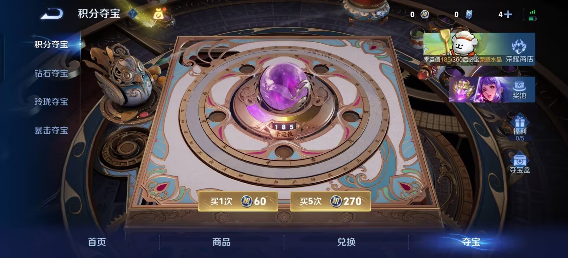 WZCMW4244550王者荣耀账号详情图2