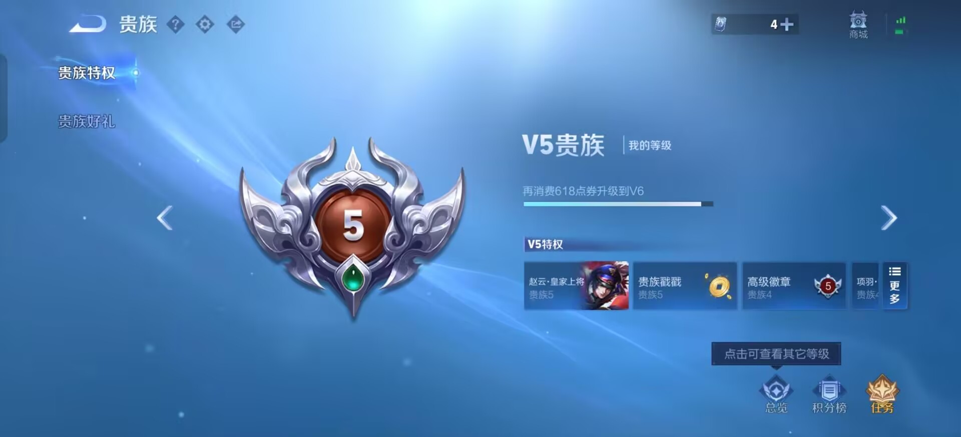 WZCMW4244550王者荣耀账号详情图3