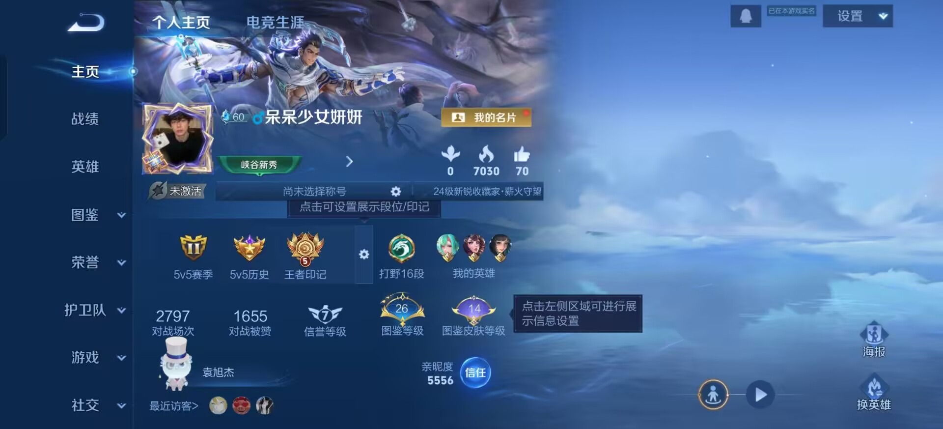 WZCMW4244550王者荣耀账号详情图4