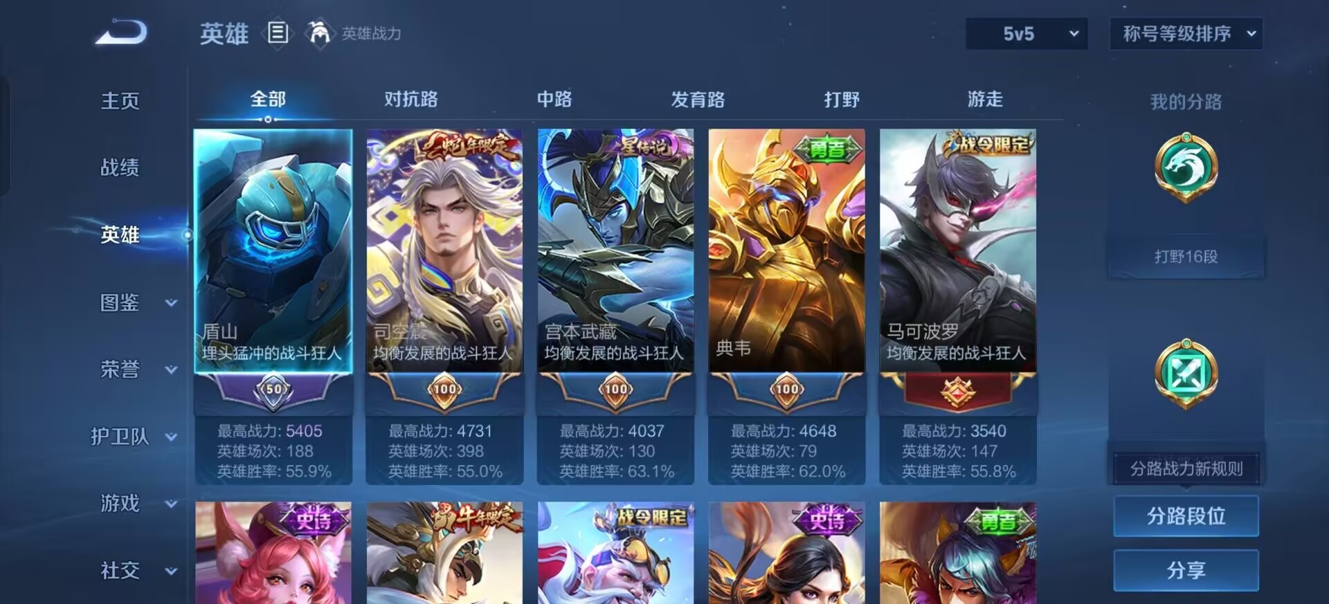 WZCMW4244550王者荣耀账号详情图7