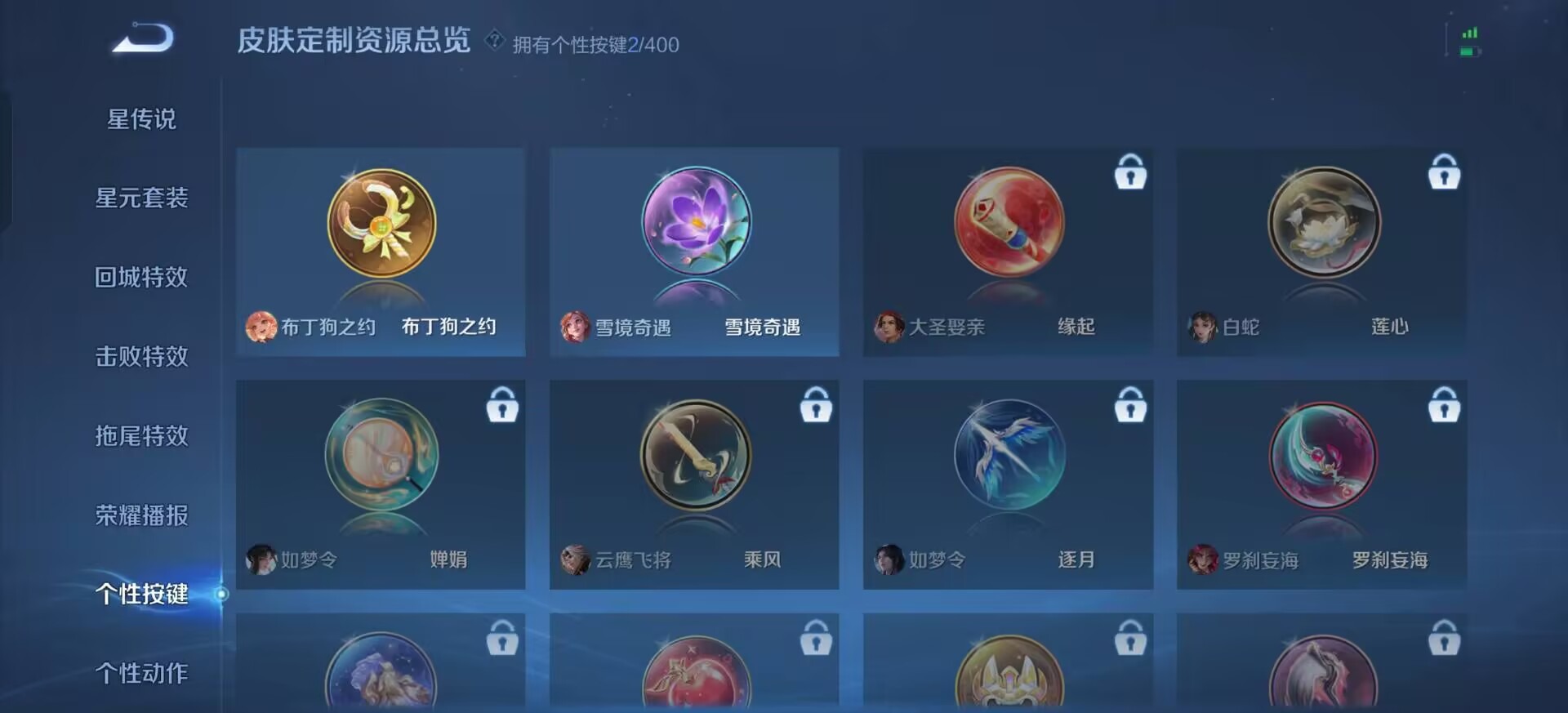 WZCMW4244550王者荣耀账号详情图10