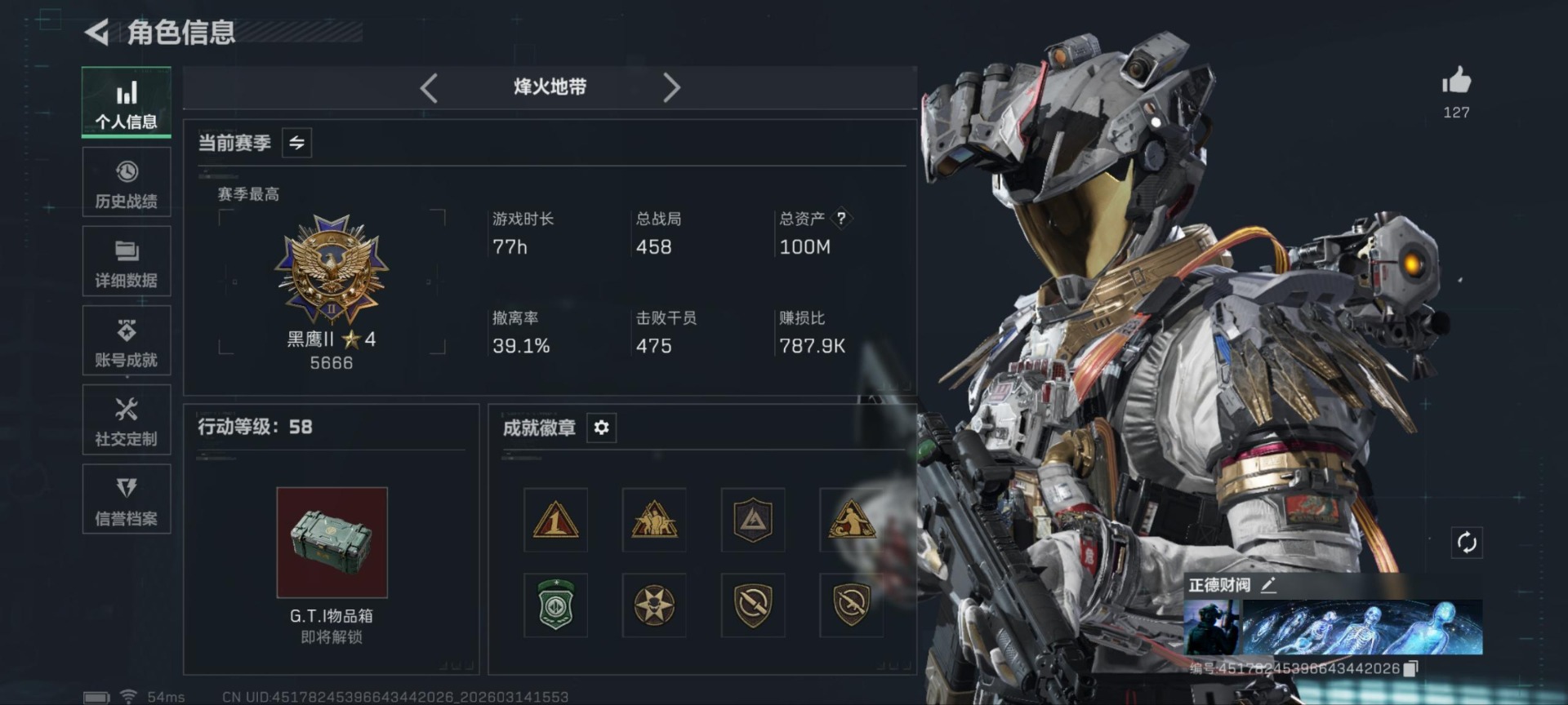 SJZQM472395三角洲行动账号详情图5