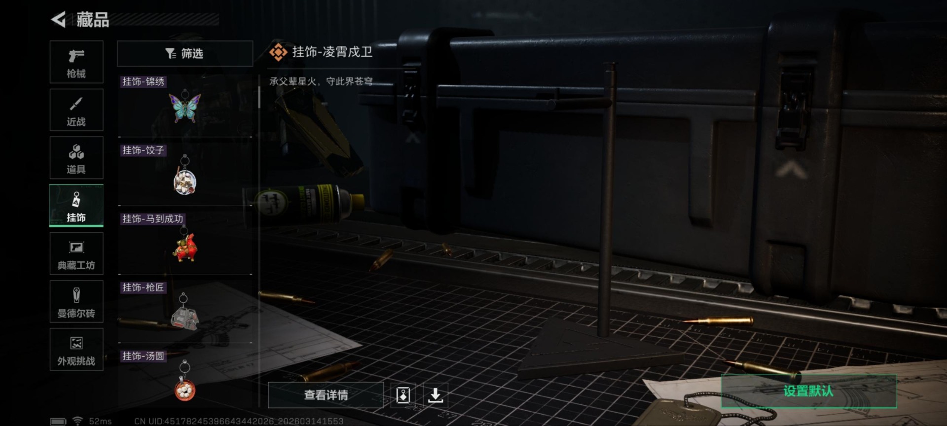 SJZQM472395三角洲行动账号详情图9