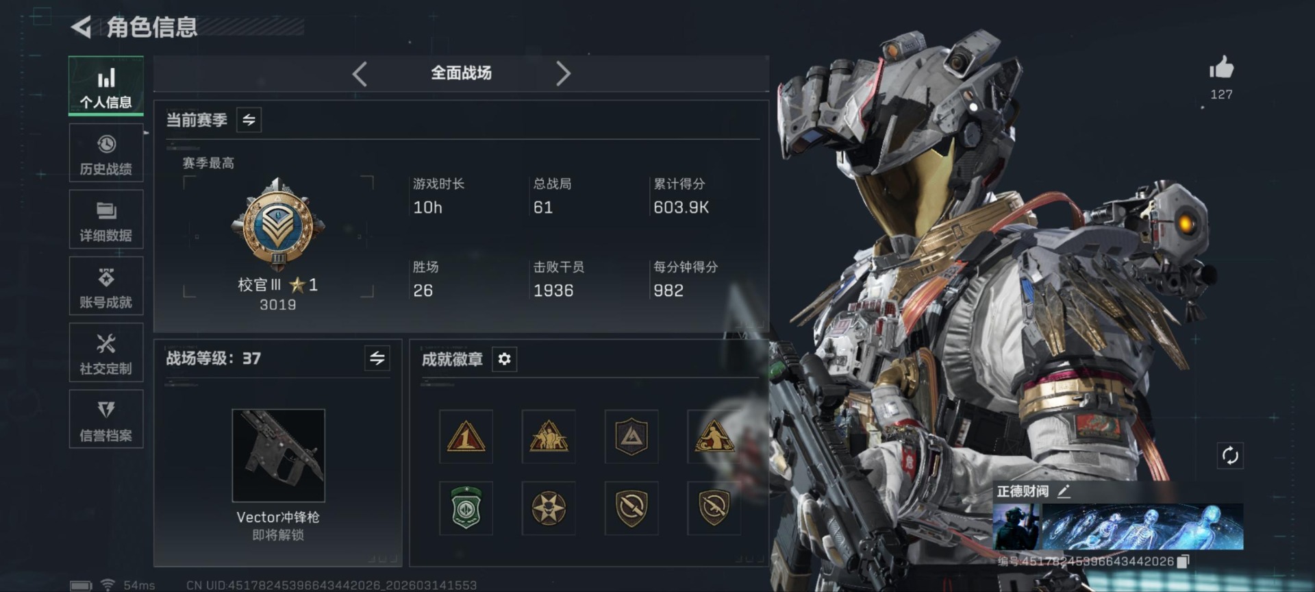 SJZQM472395三角洲行动账号详情图11