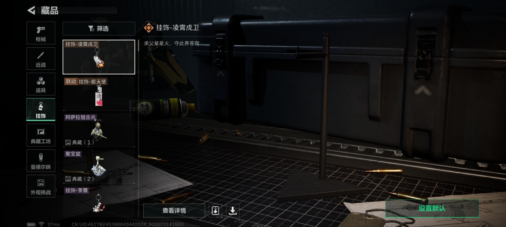 SJZQM472395三角洲行动账号详情图10