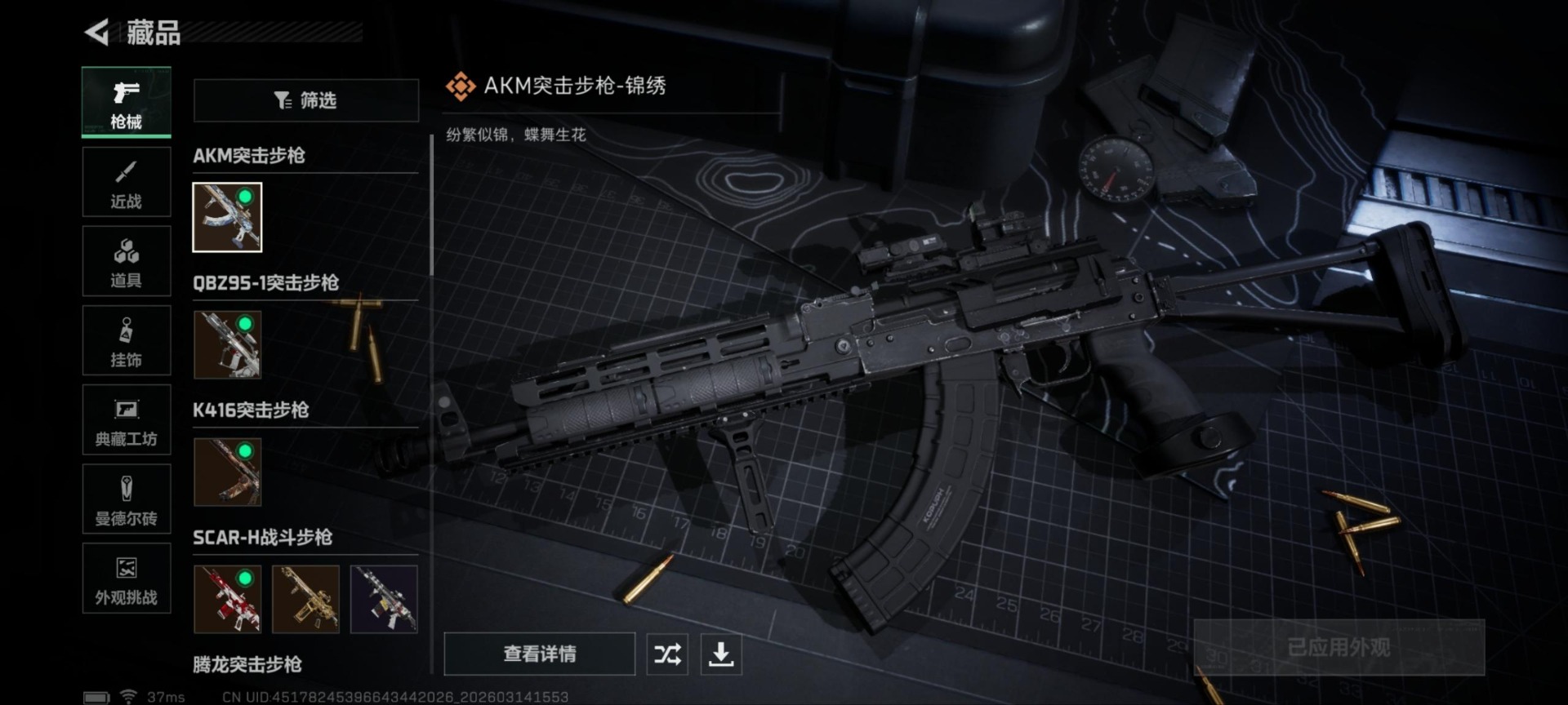 SJZQM472395三角洲行动账号详情图17