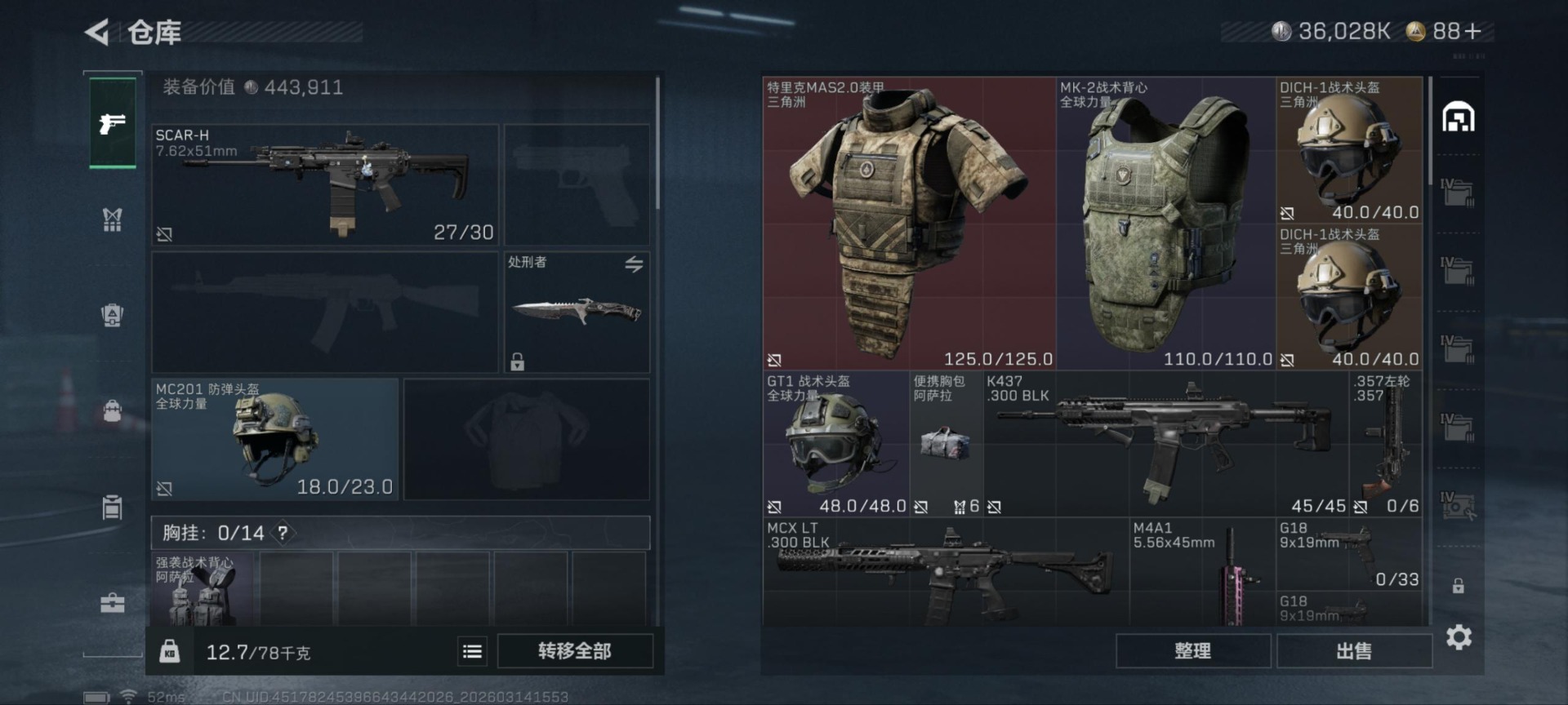 SJZQM472395三角洲行动账号详情图19