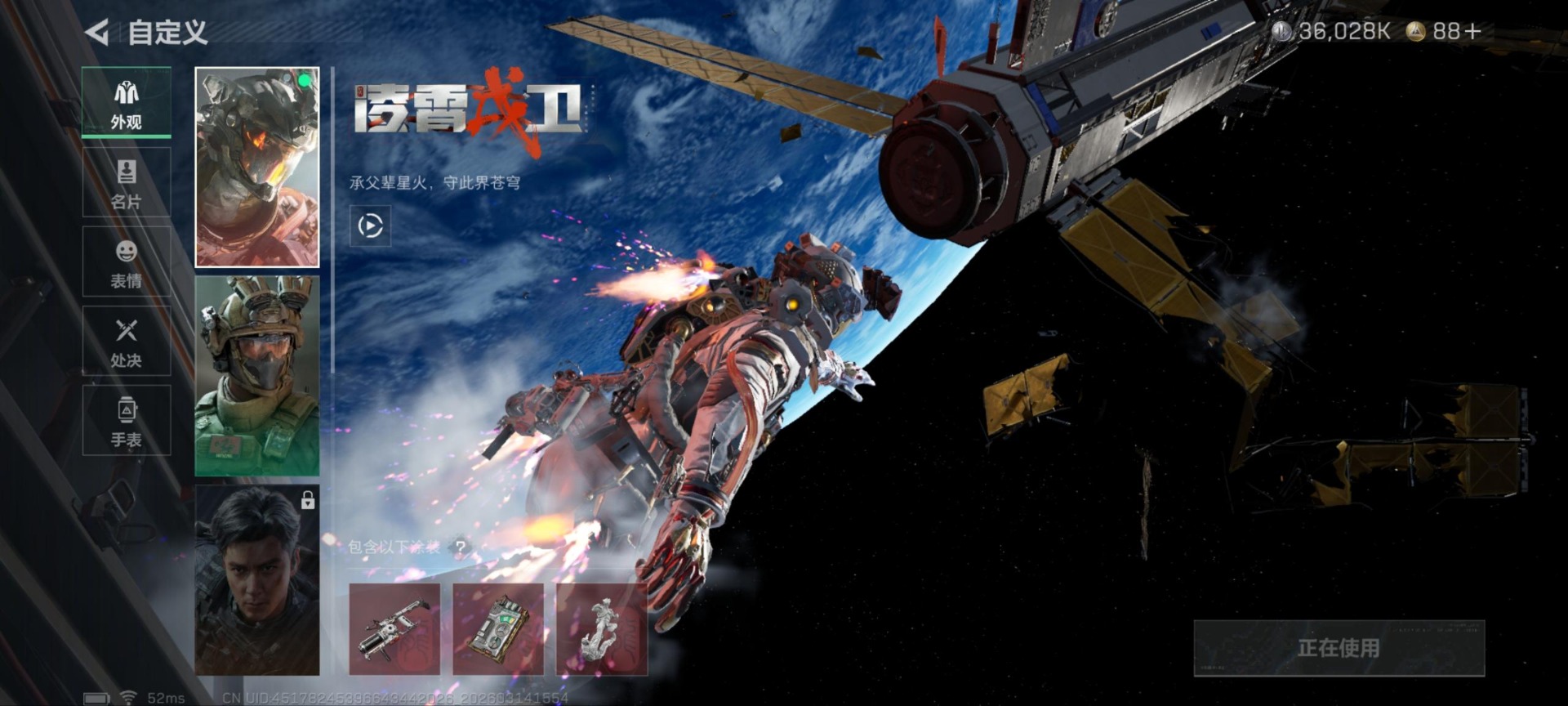 SJZQM478978三角洲行动账号详情图3 SJZQM478978三角洲行动账号详情图3