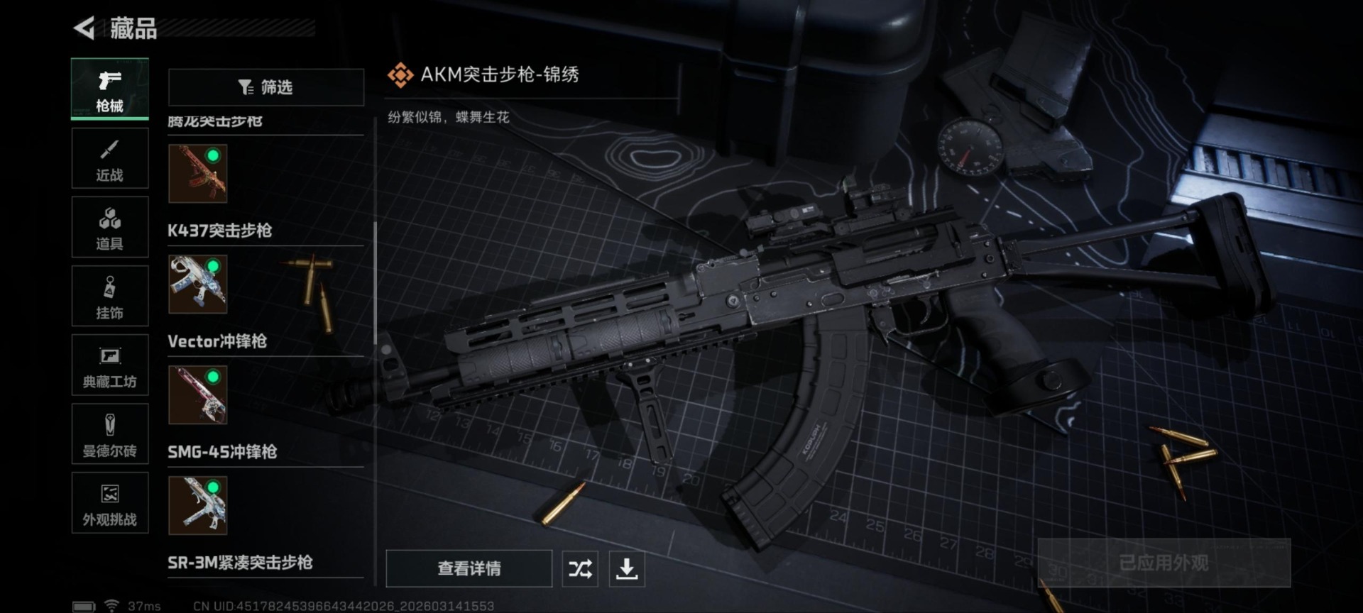 SJZQM478978三角洲行动账号详情图14 SJZQM478978三角洲行动账号详情图14