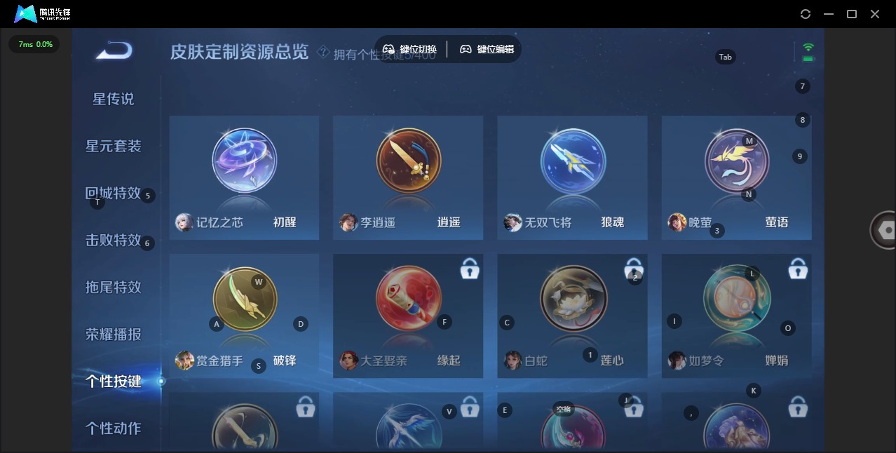 WZLX4235943王者荣耀账号详情图11