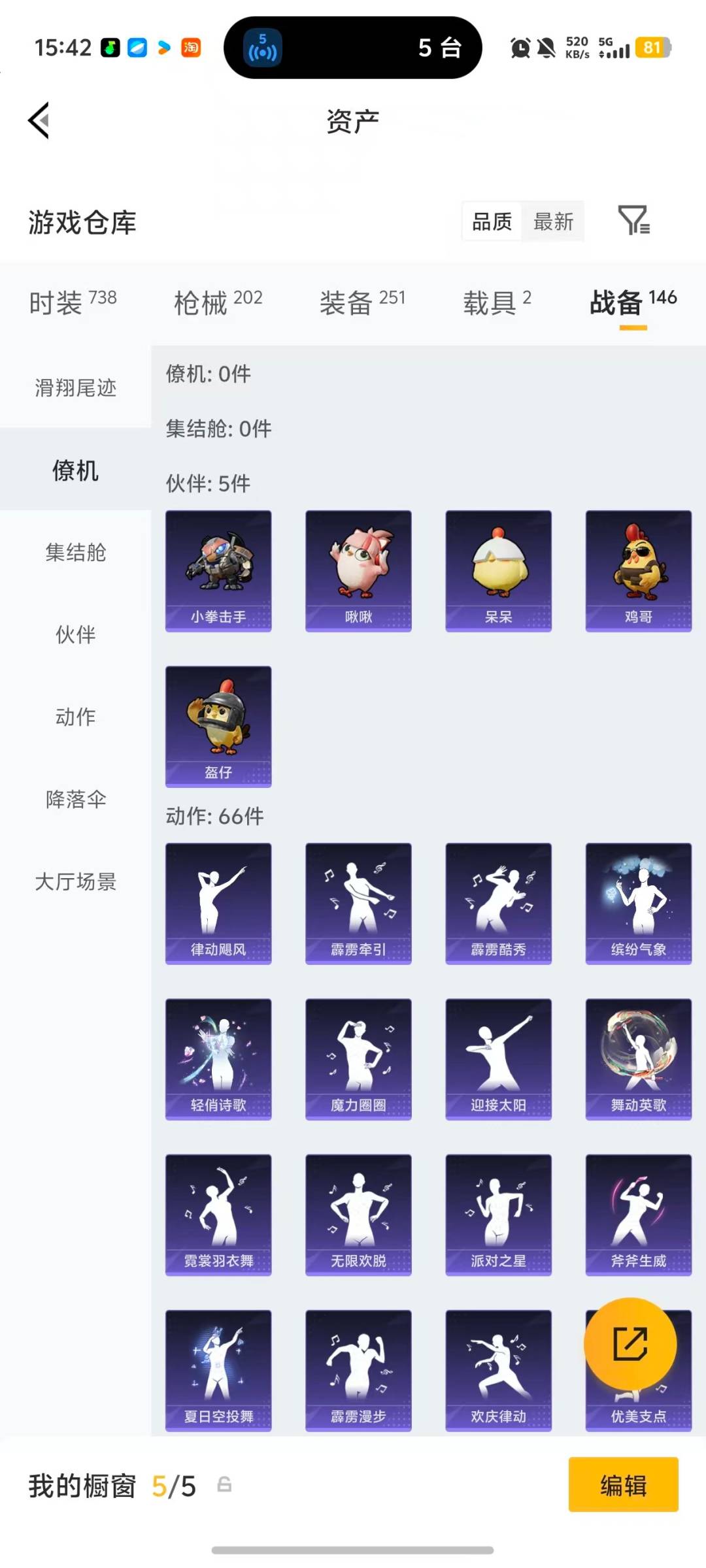 HPLX4130493和平精英账号详情图6