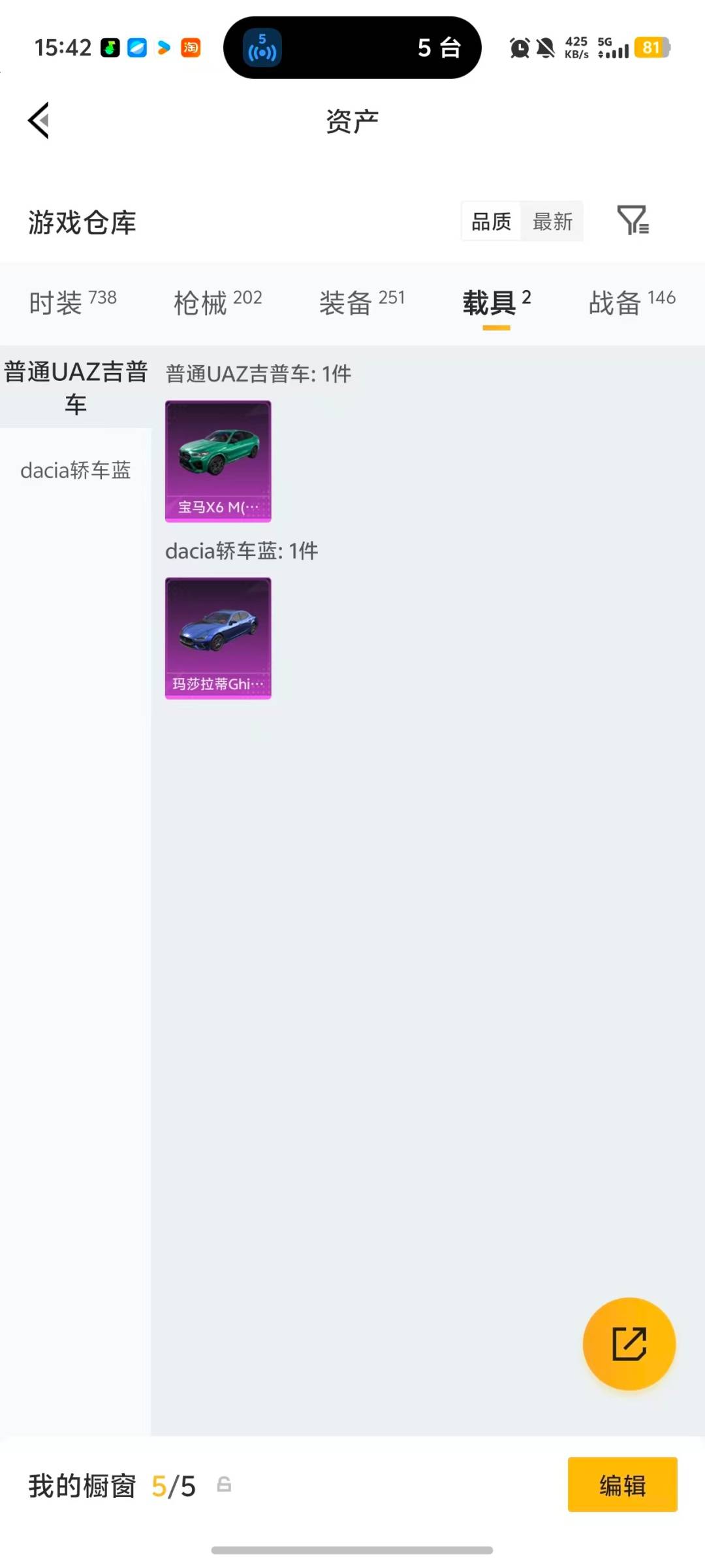 HPLX4130493和平精英账号详情图8