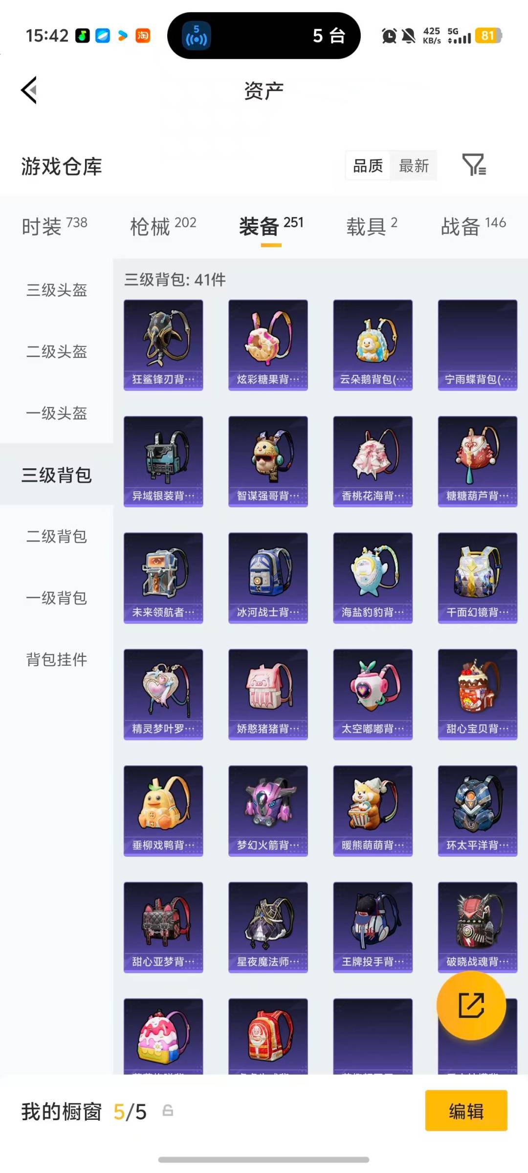 HPLX4130493和平精英账号详情图10