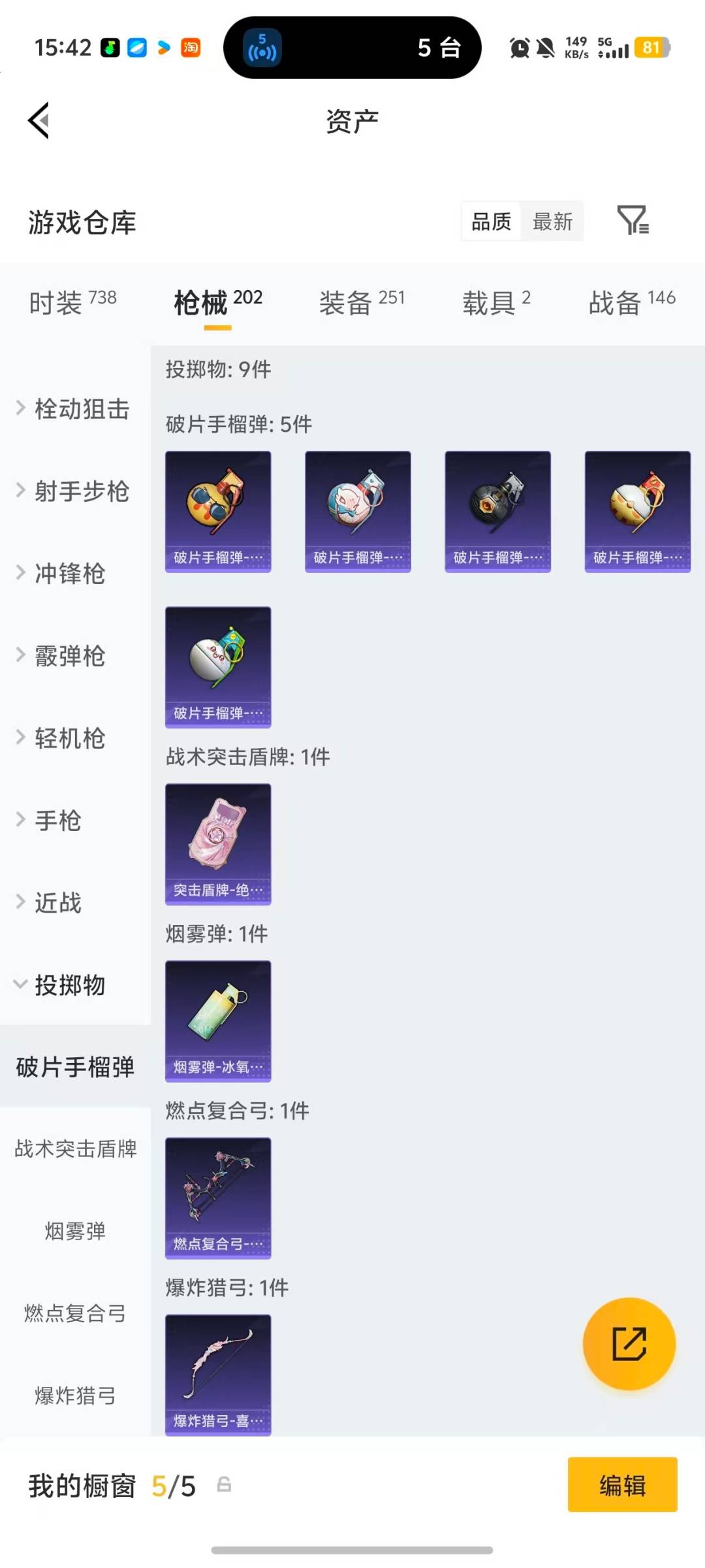 HPLX4130493和平精英账号详情图12