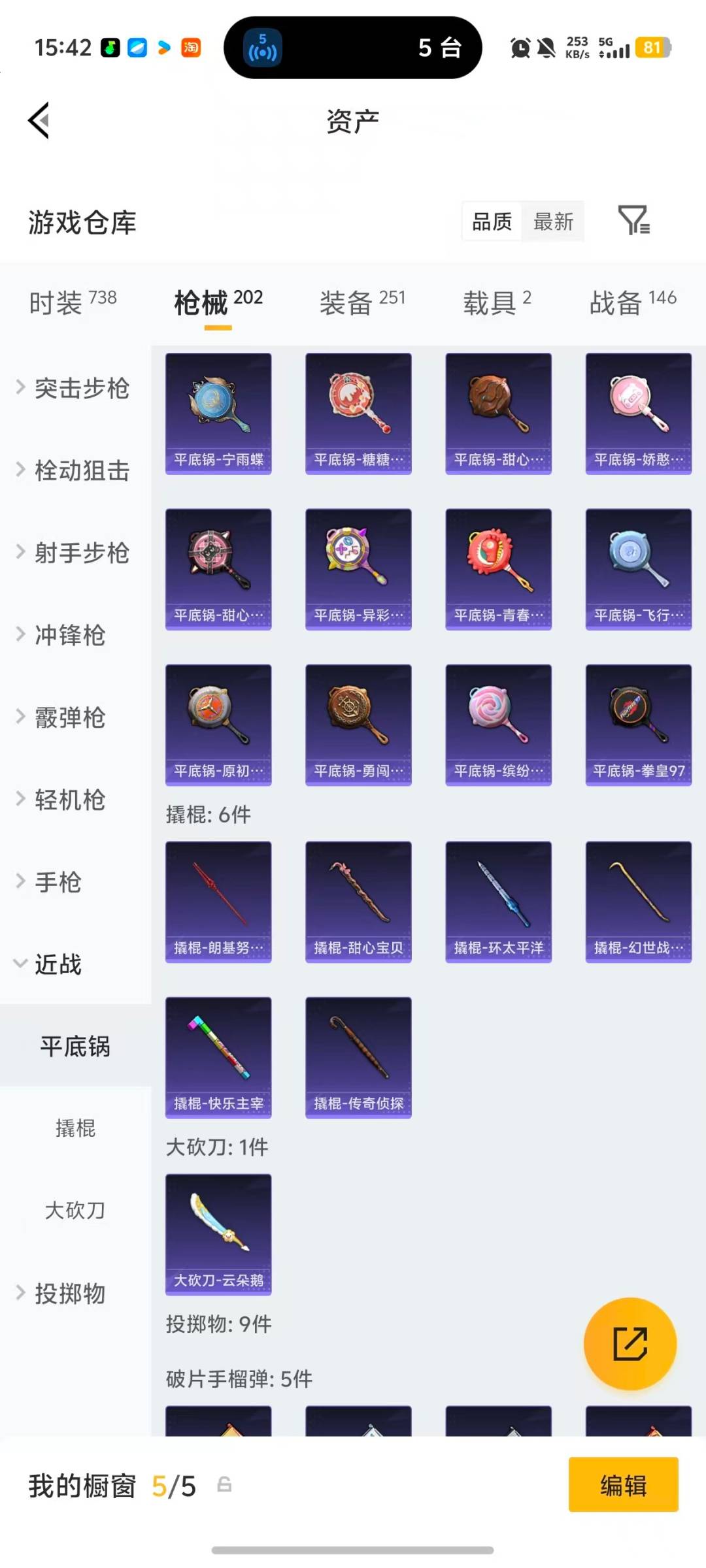 HPLX4130493和平精英账号详情图13