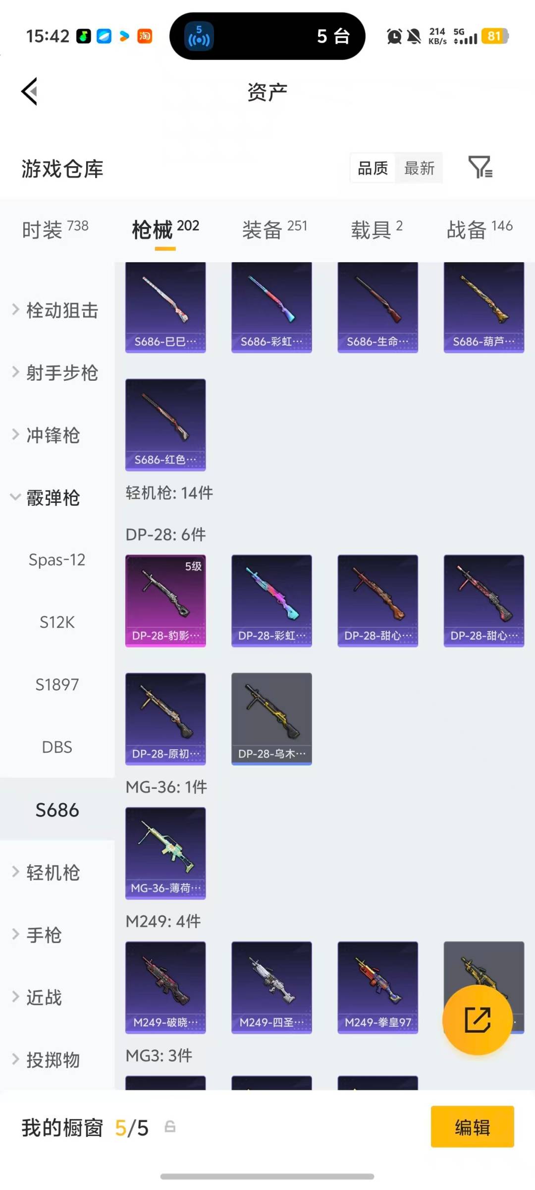 HPLX4130493和平精英账号详情图15