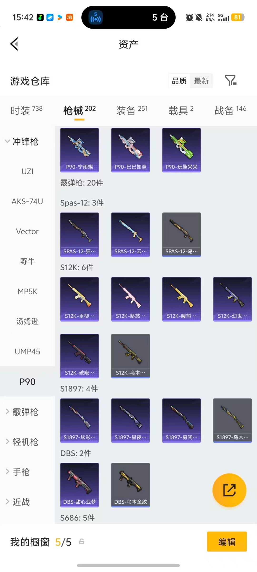 HPLX4130493和平精英账号详情图16