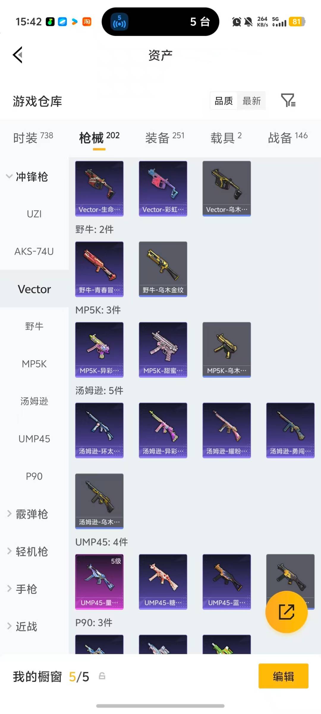 HPLX4130493和平精英账号详情图17