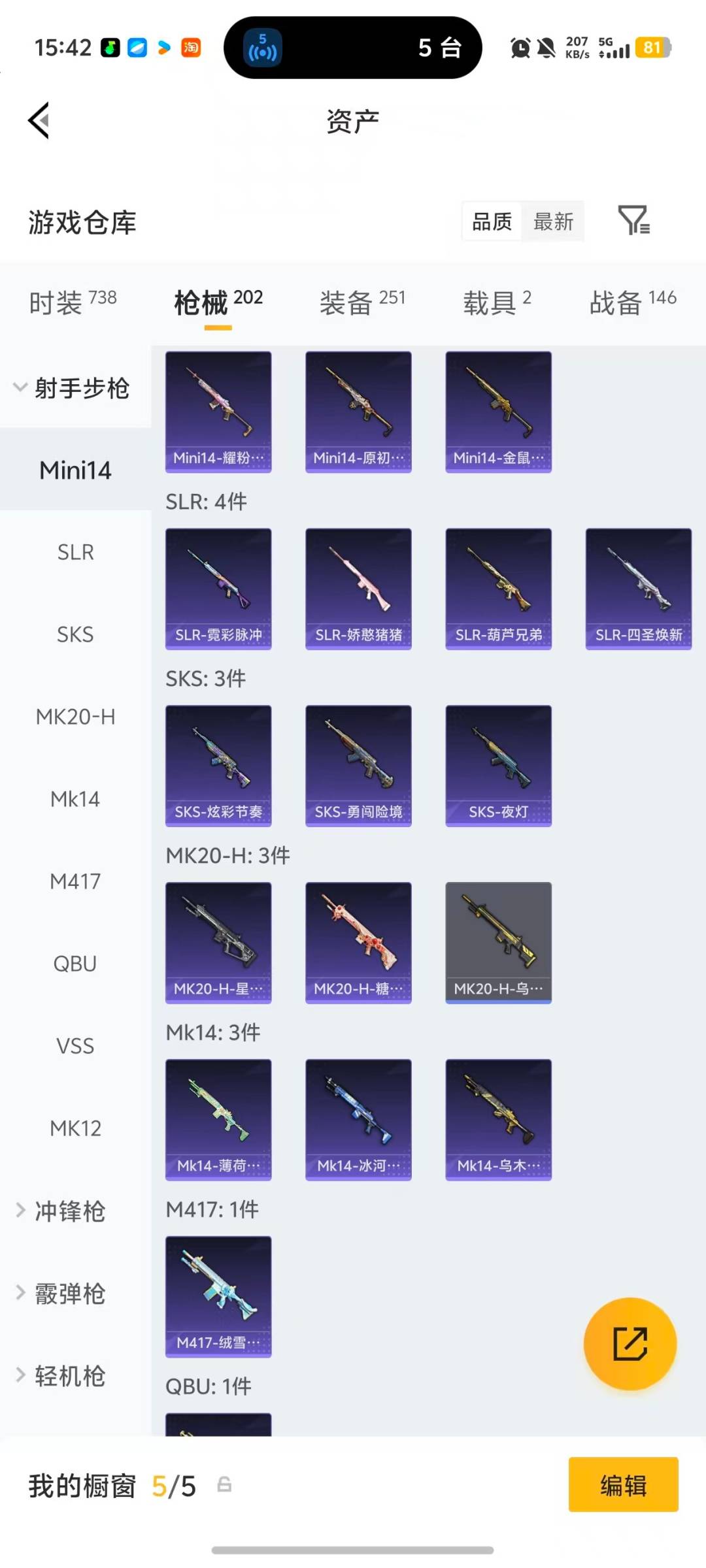 HPLX4130493和平精英账号详情图19