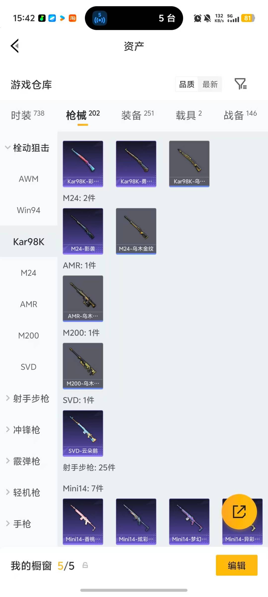 HPLX4130493和平精英账号详情图20