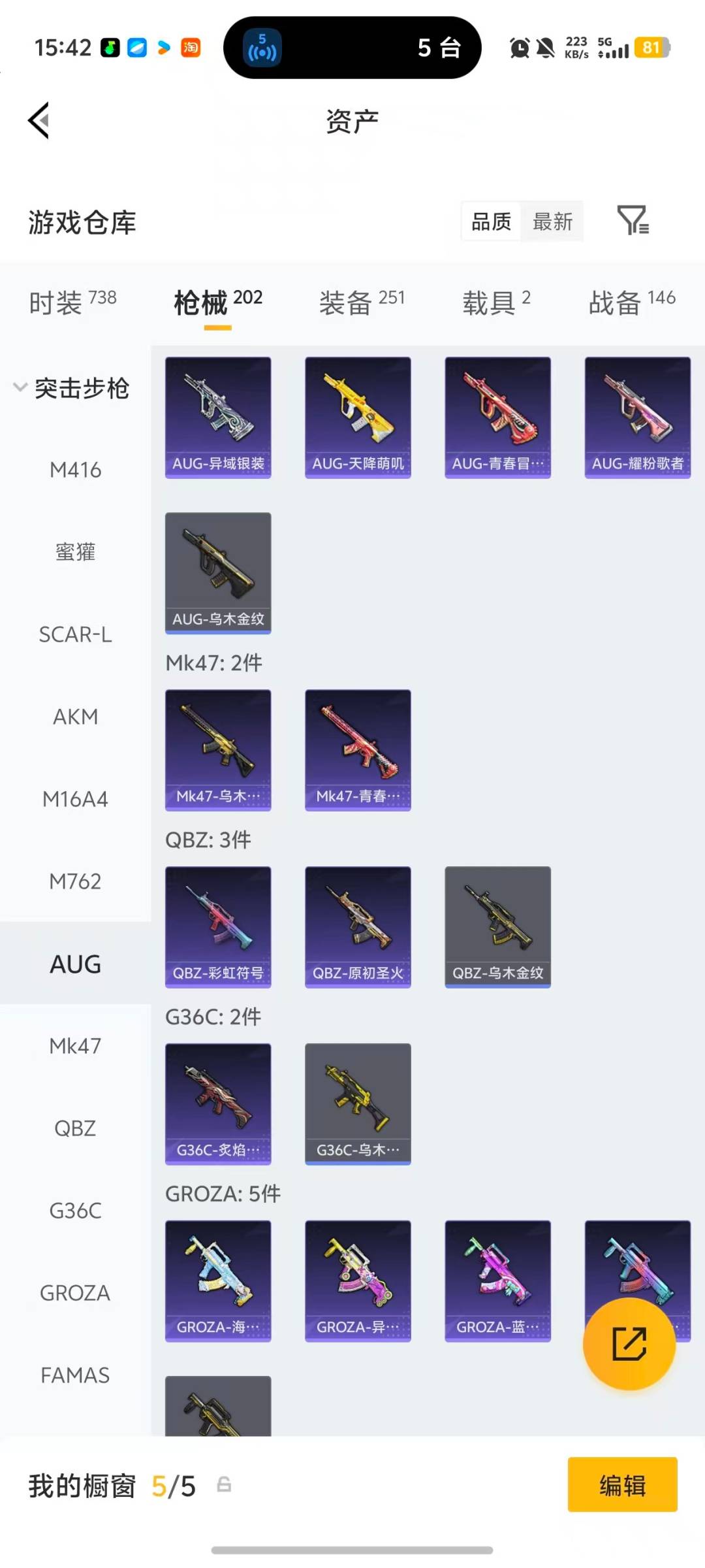 HPLX4130493和平精英账号详情图22