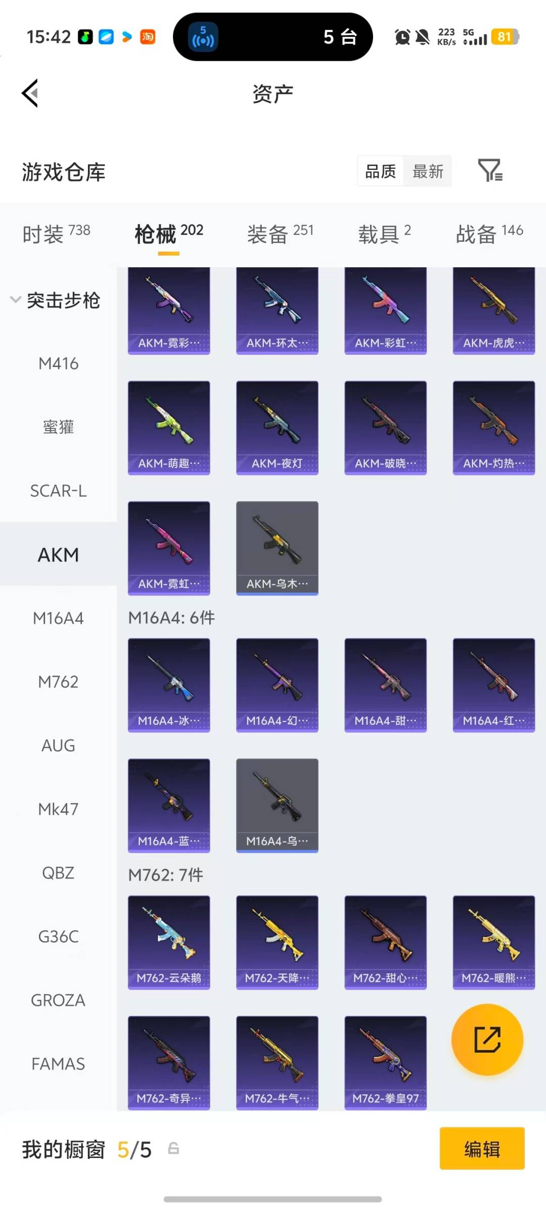 HPLX4130493和平精英账号详情图23