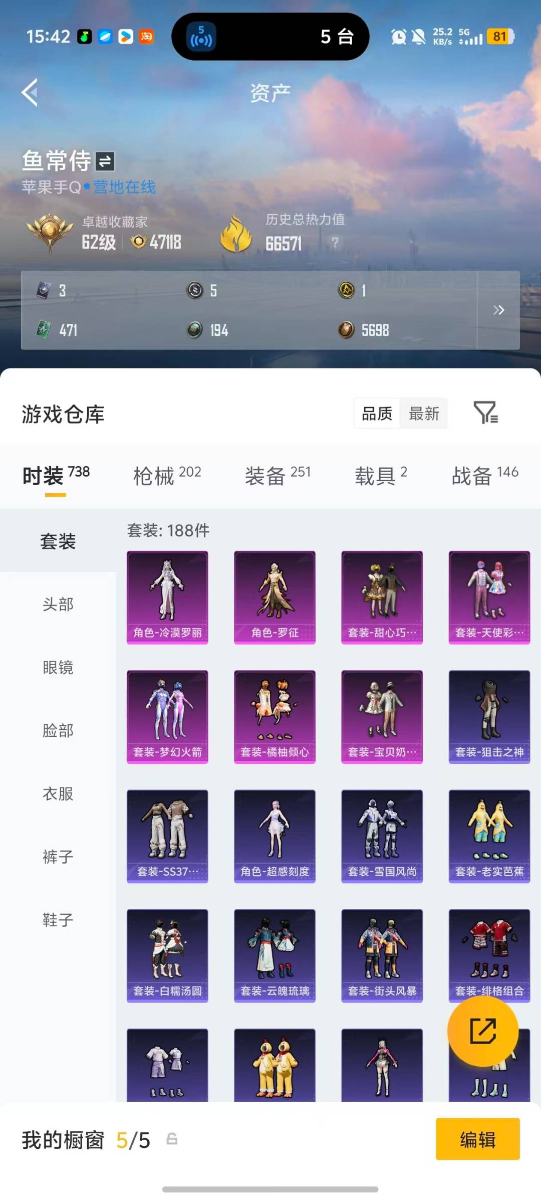 HPLX4130493和平精英账号详情图32