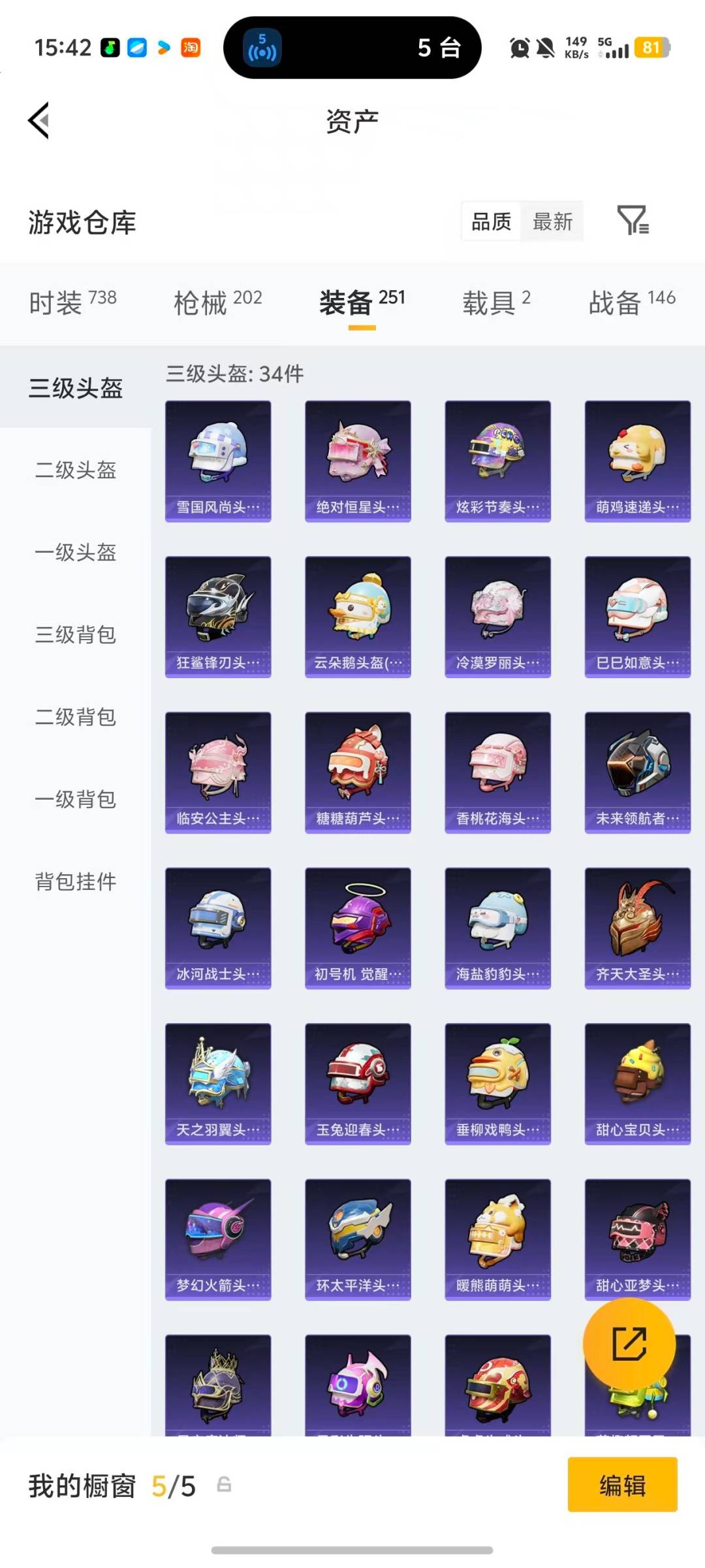 HPLX4141132和平精英账号详情图11