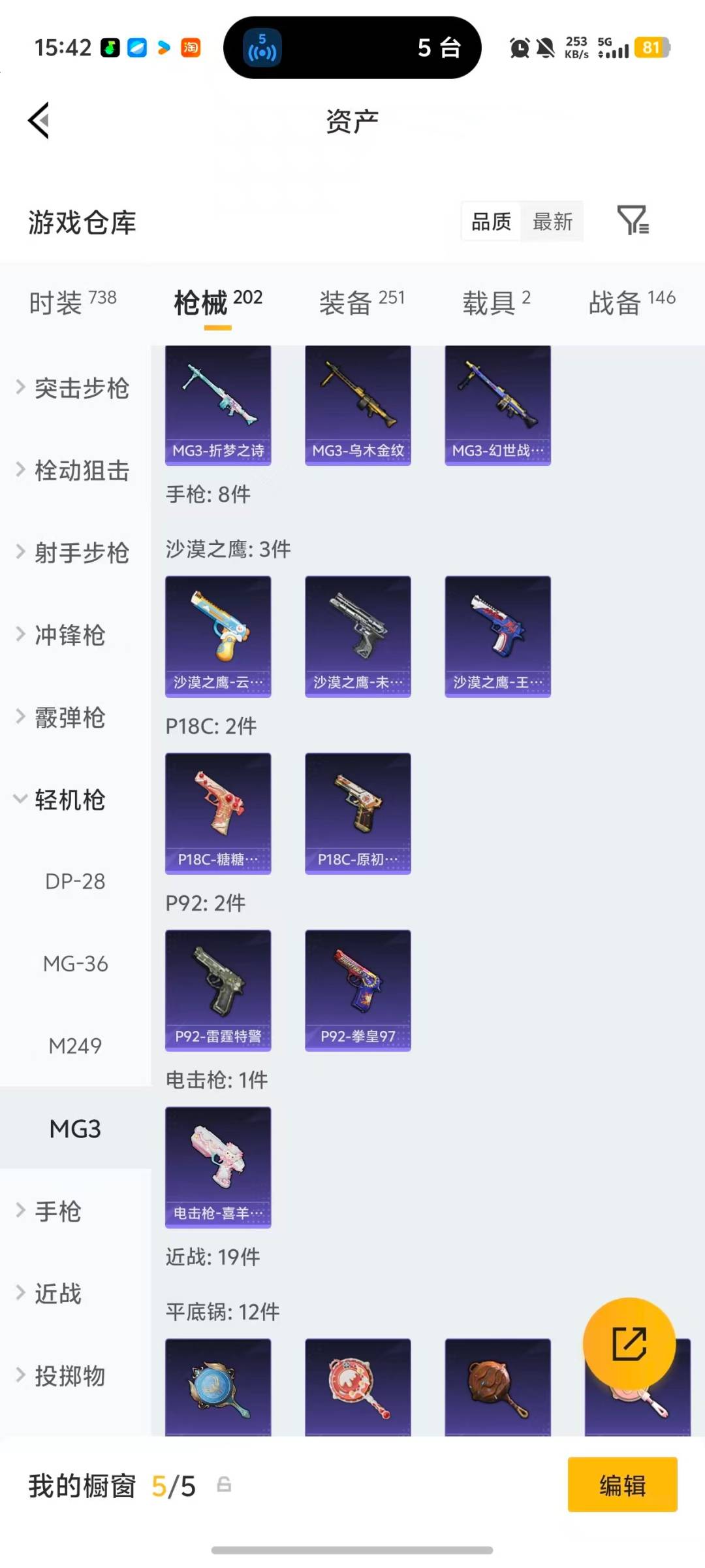 HPLX4141132和平精英账号详情图14