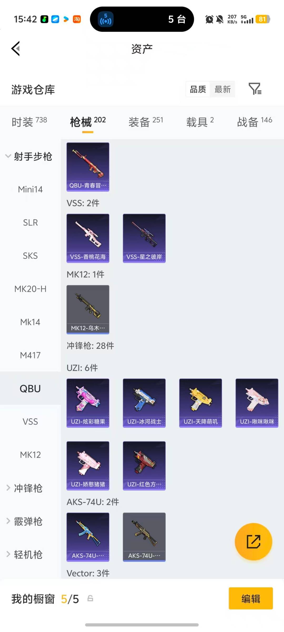 HPLX4141132和平精英账号详情图18