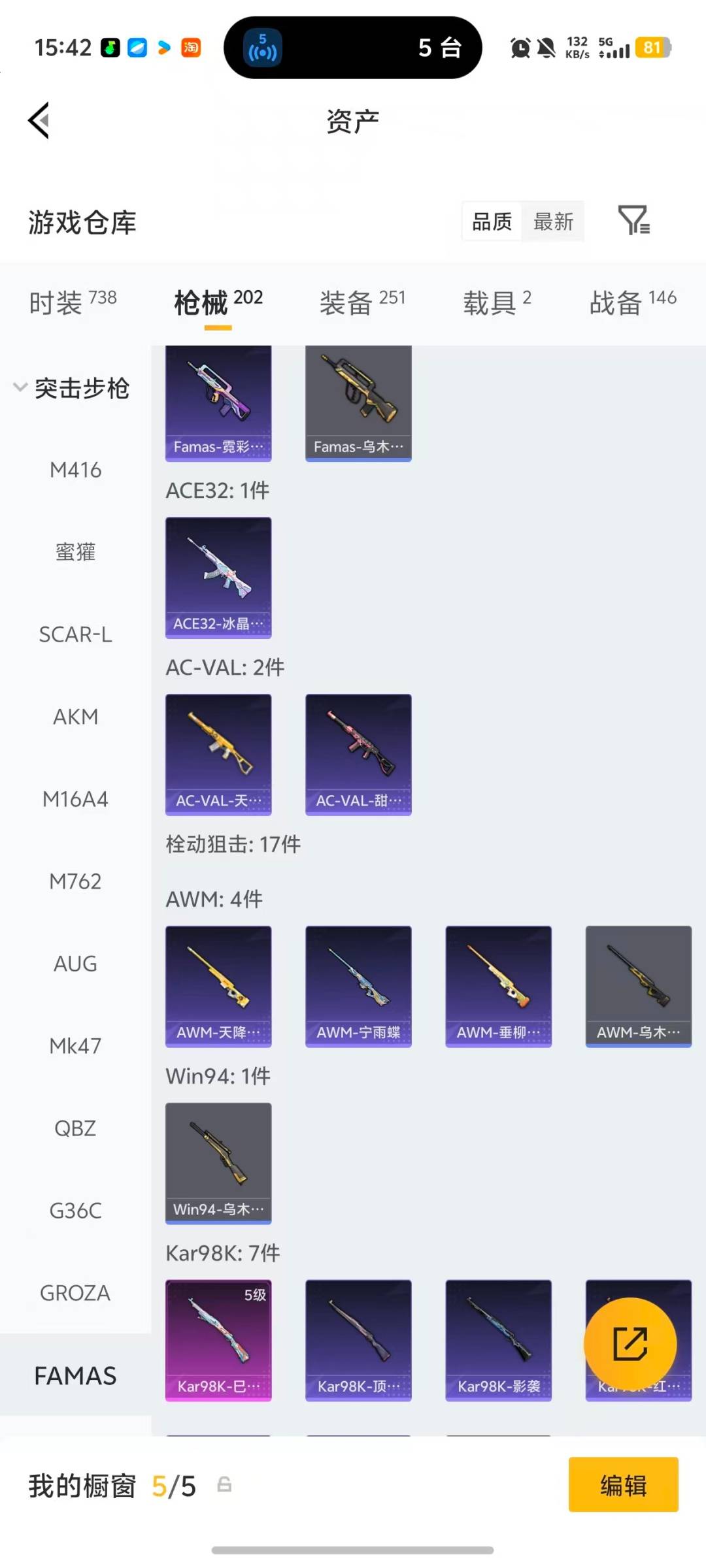 HPLX4141132和平精英账号详情图21