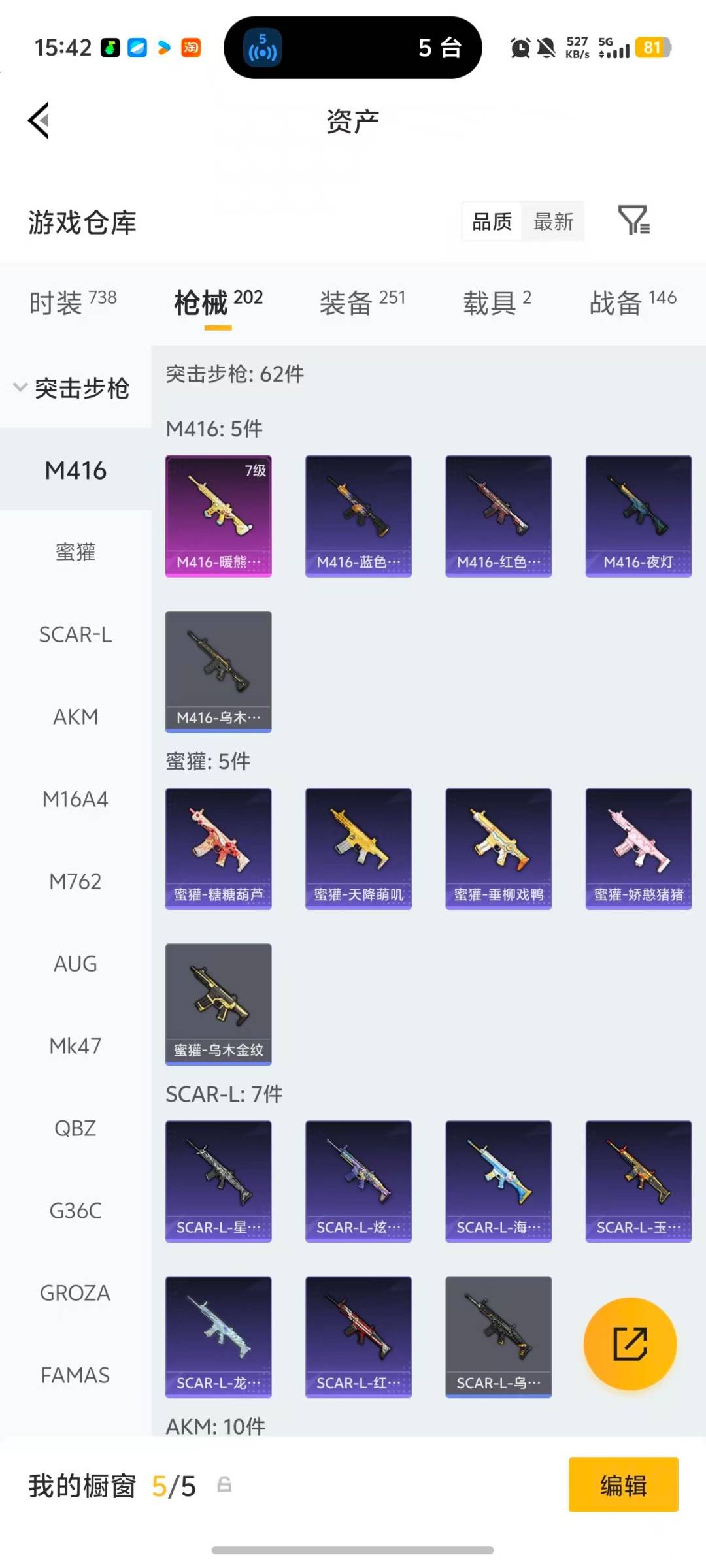 HPLX4141132和平精英账号详情图24