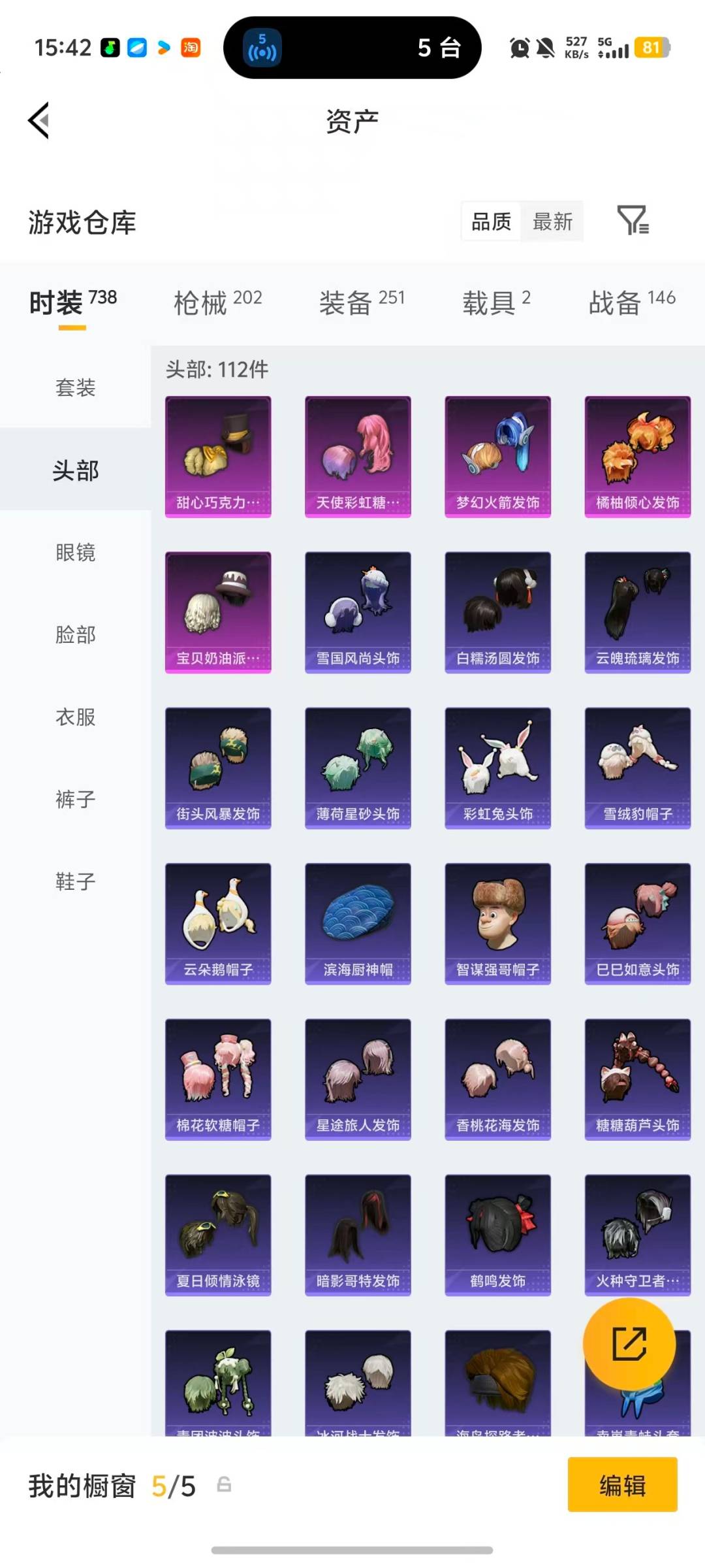 HPLX4141132和平精英账号详情图25