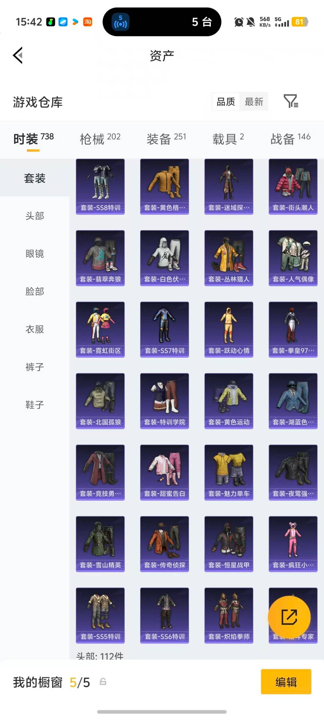 HPLX4141132和平精英账号详情图26