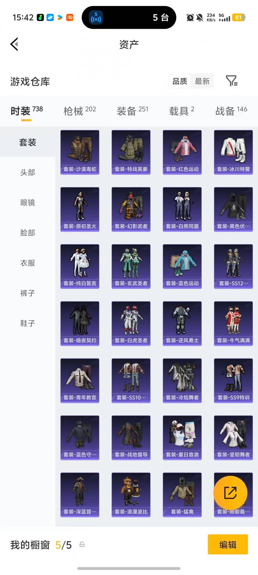 HPLX4141132和平精英账号详情图27