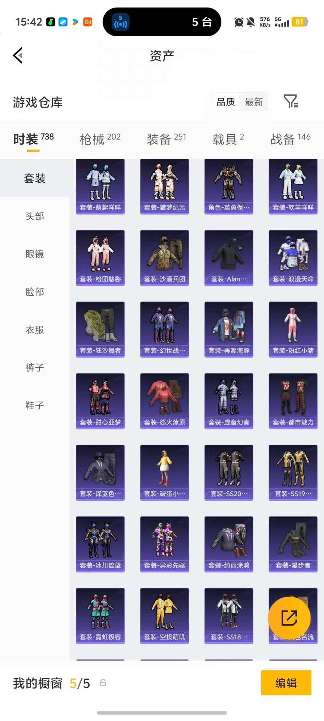 HPLX4141132和平精英账号详情图29