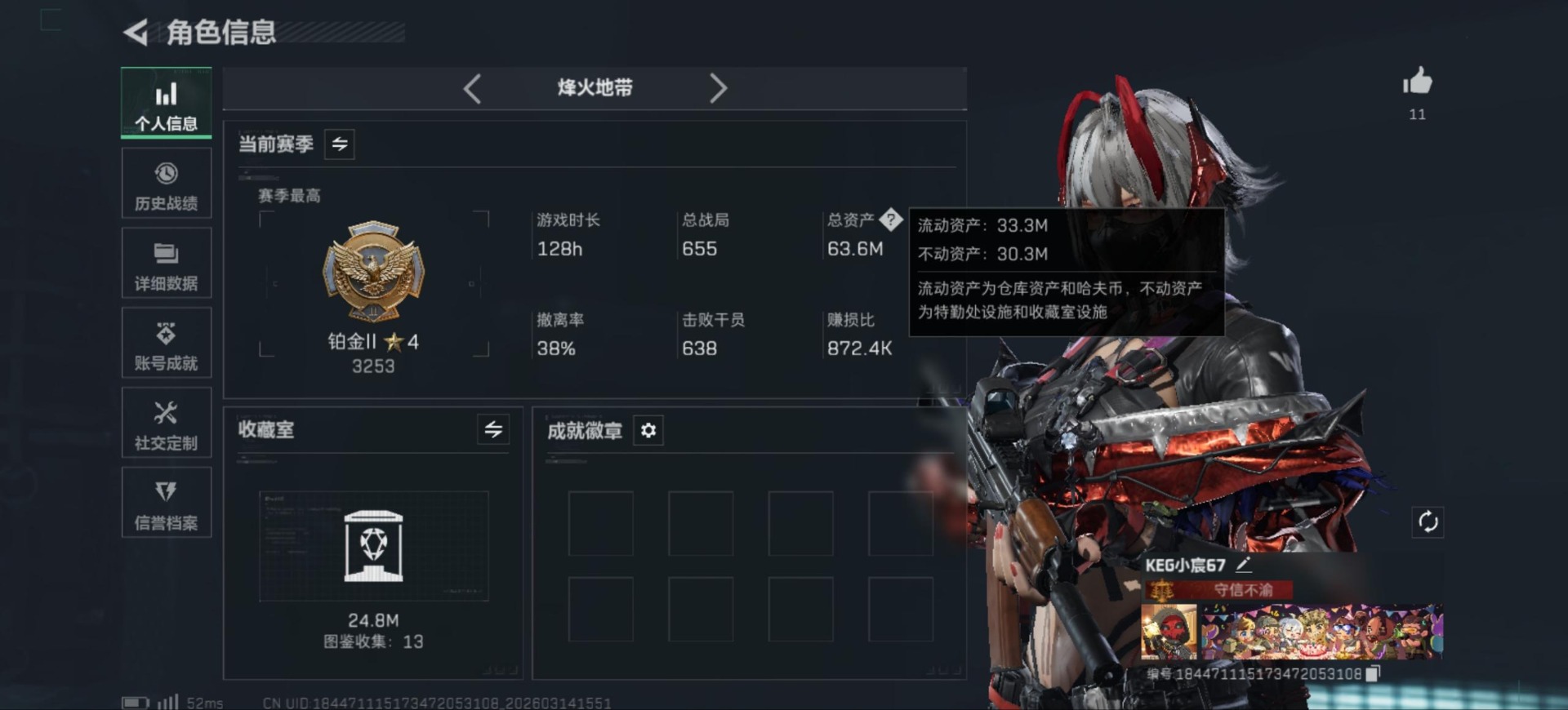 SJZQM472412三角洲行动账号详情图3